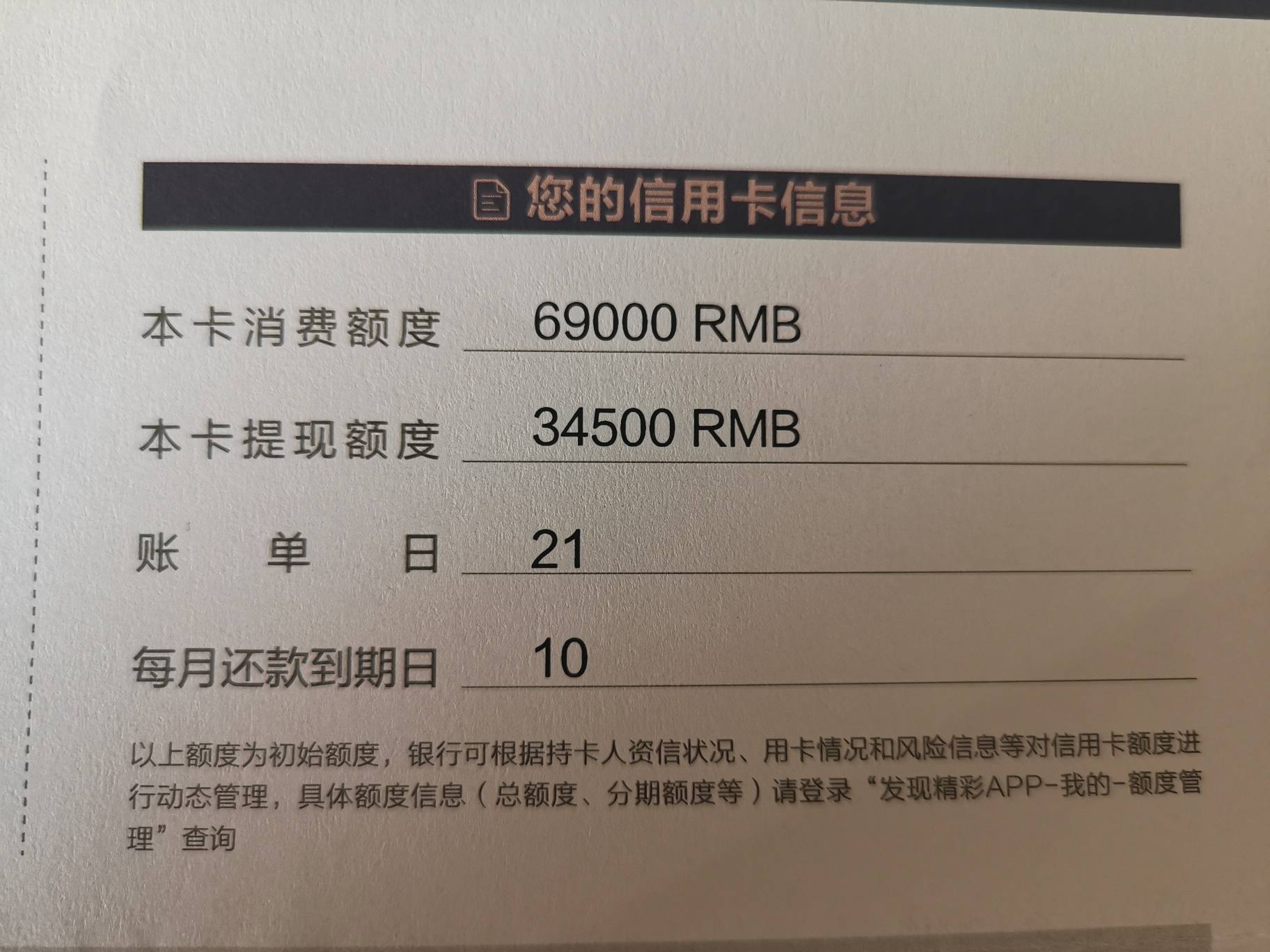 鼎级白金卡下卡
