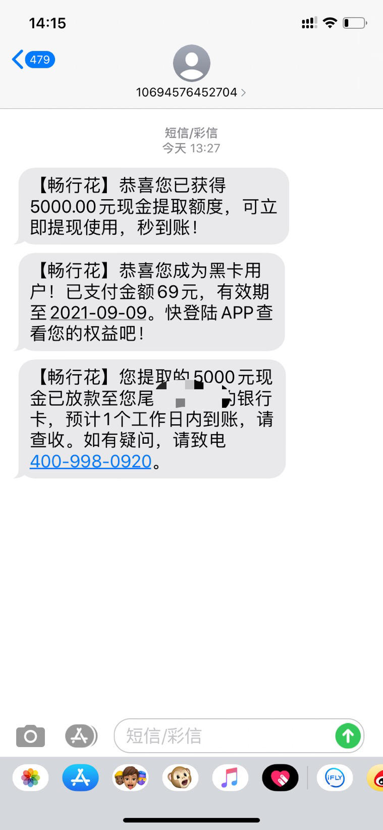 畅行花刚下了