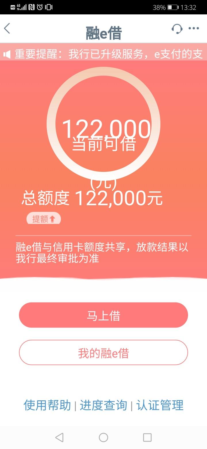 融e借有成功的吗