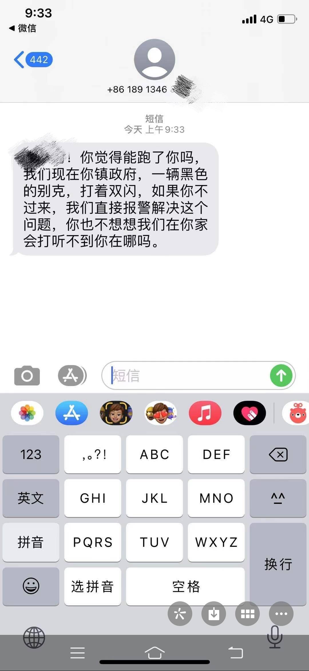 花呗催收恐吓