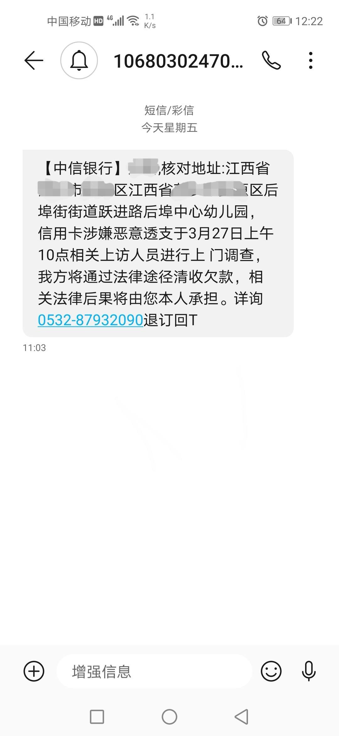 中信银行信用卡逾期