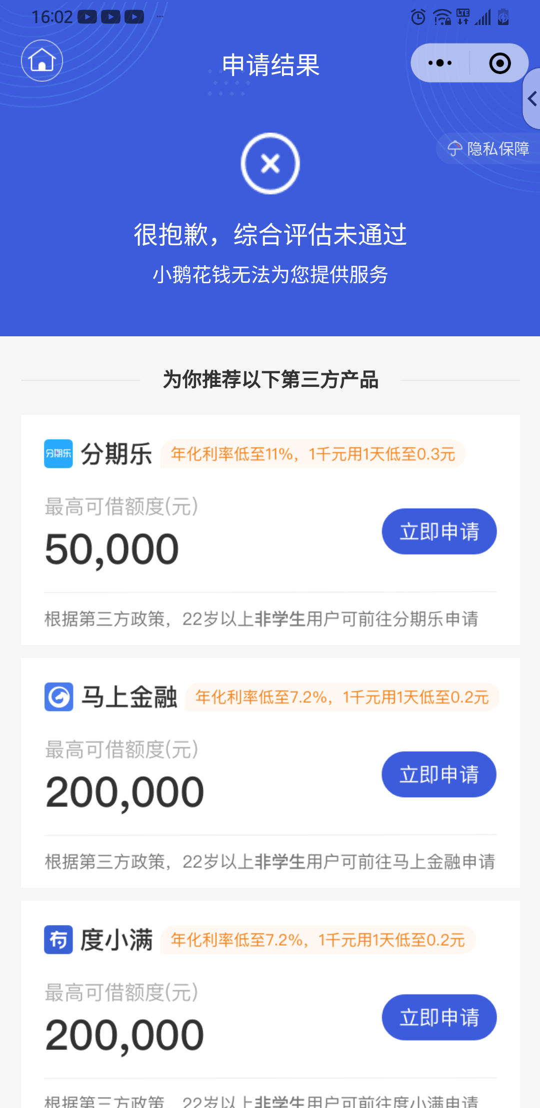 小鹅花钱脸都不给骚