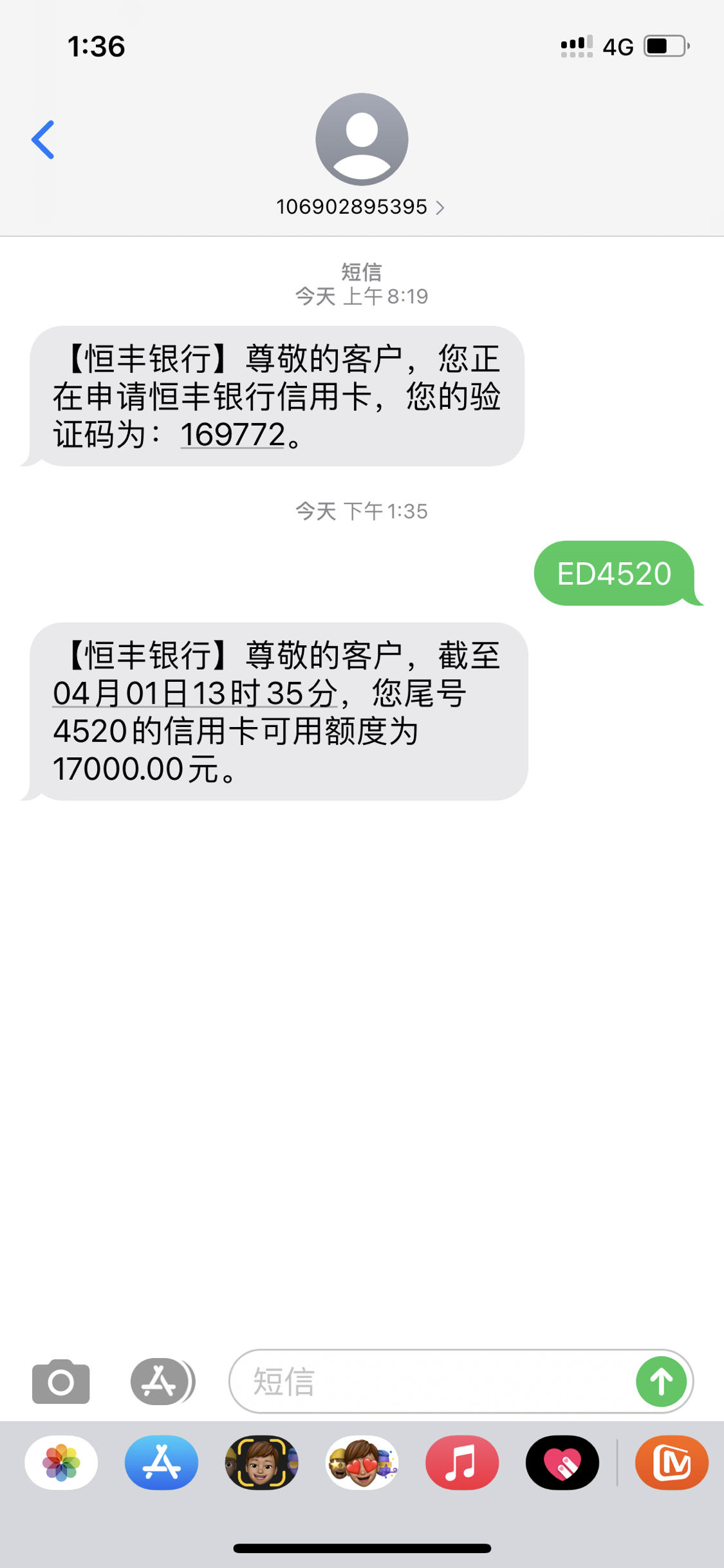 恒丰银行信用卡