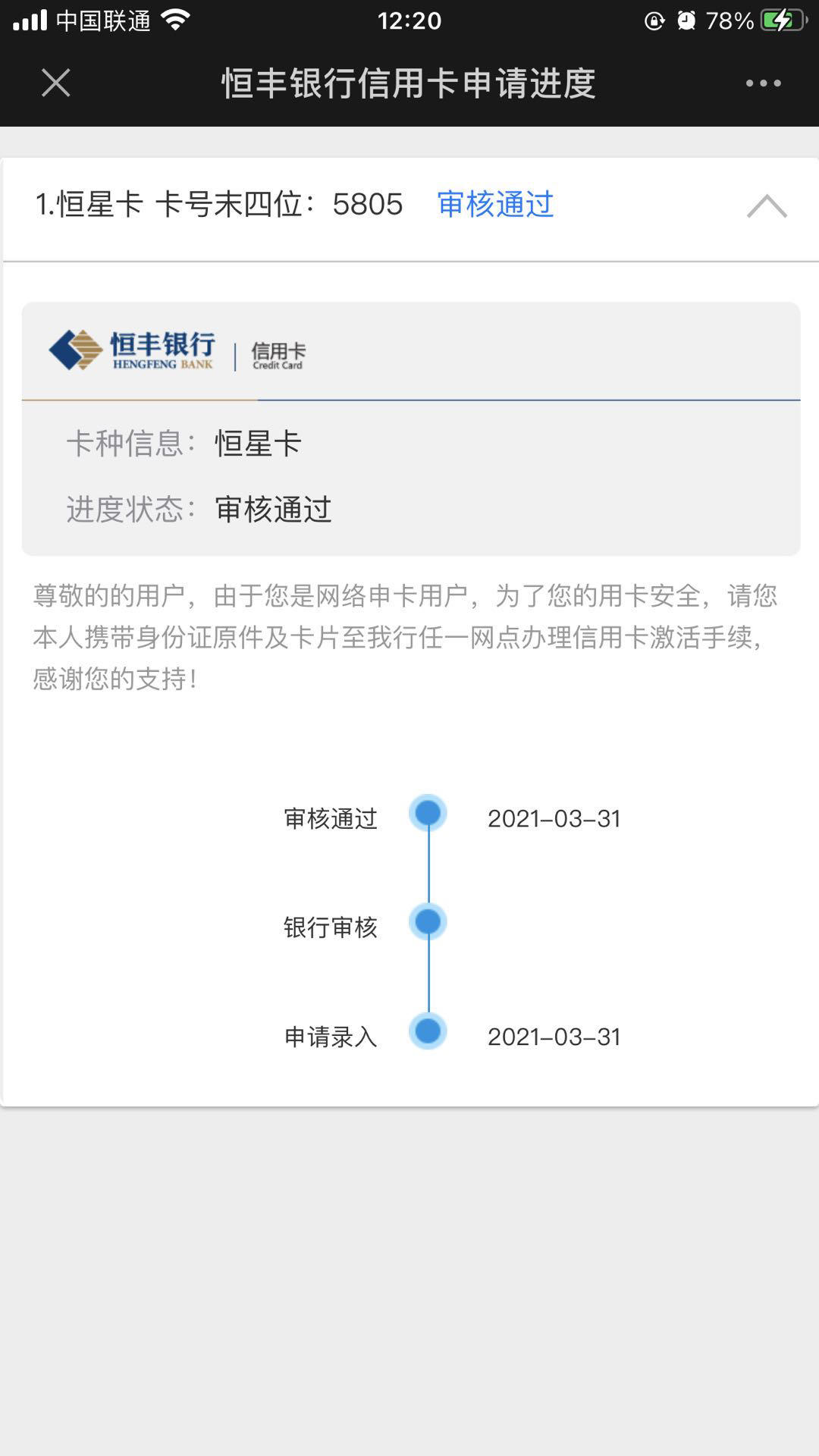 恒丰银行信用卡