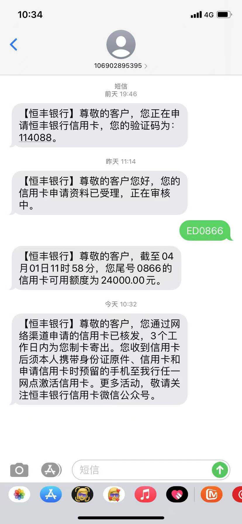 恒丰银行信用卡通过制卡了