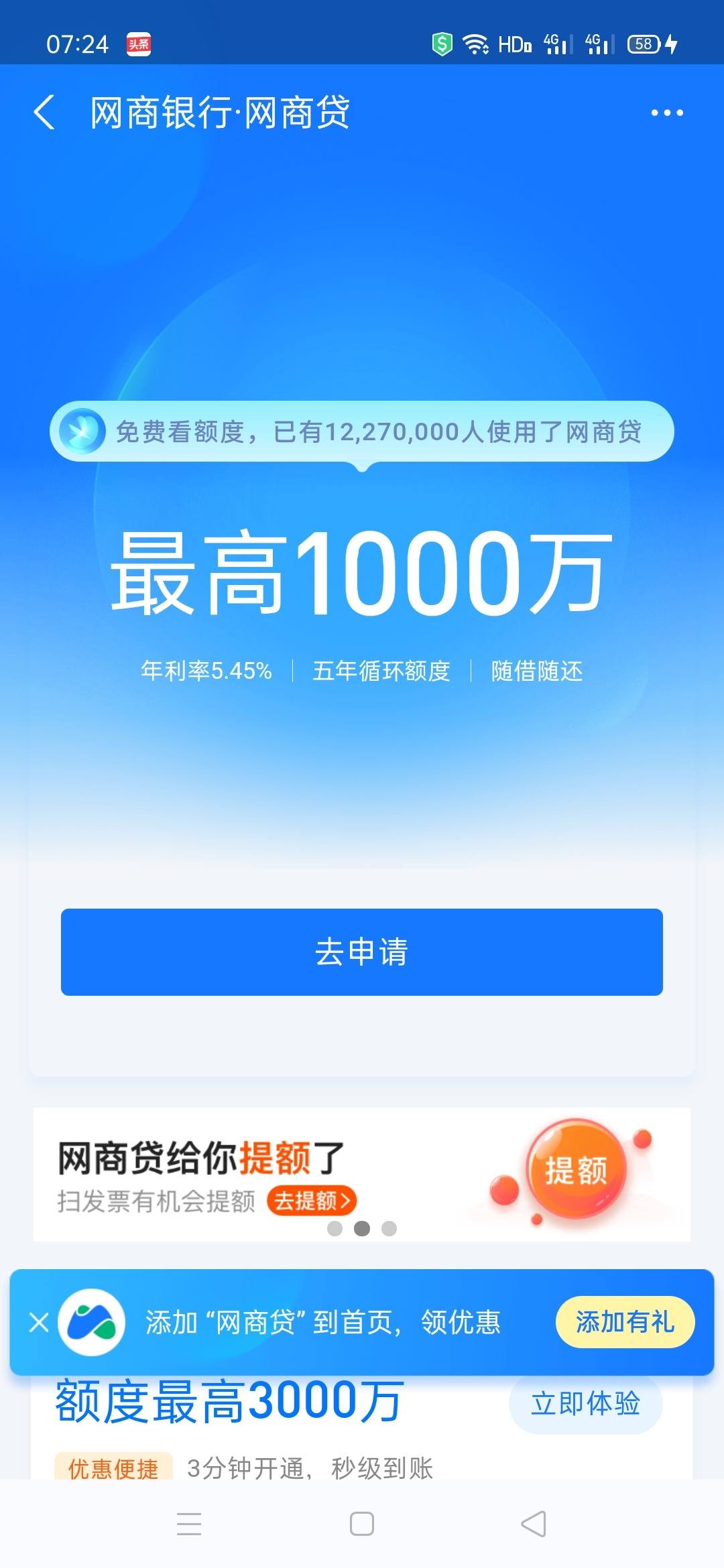 网商贷又没了变成房抵贷了!