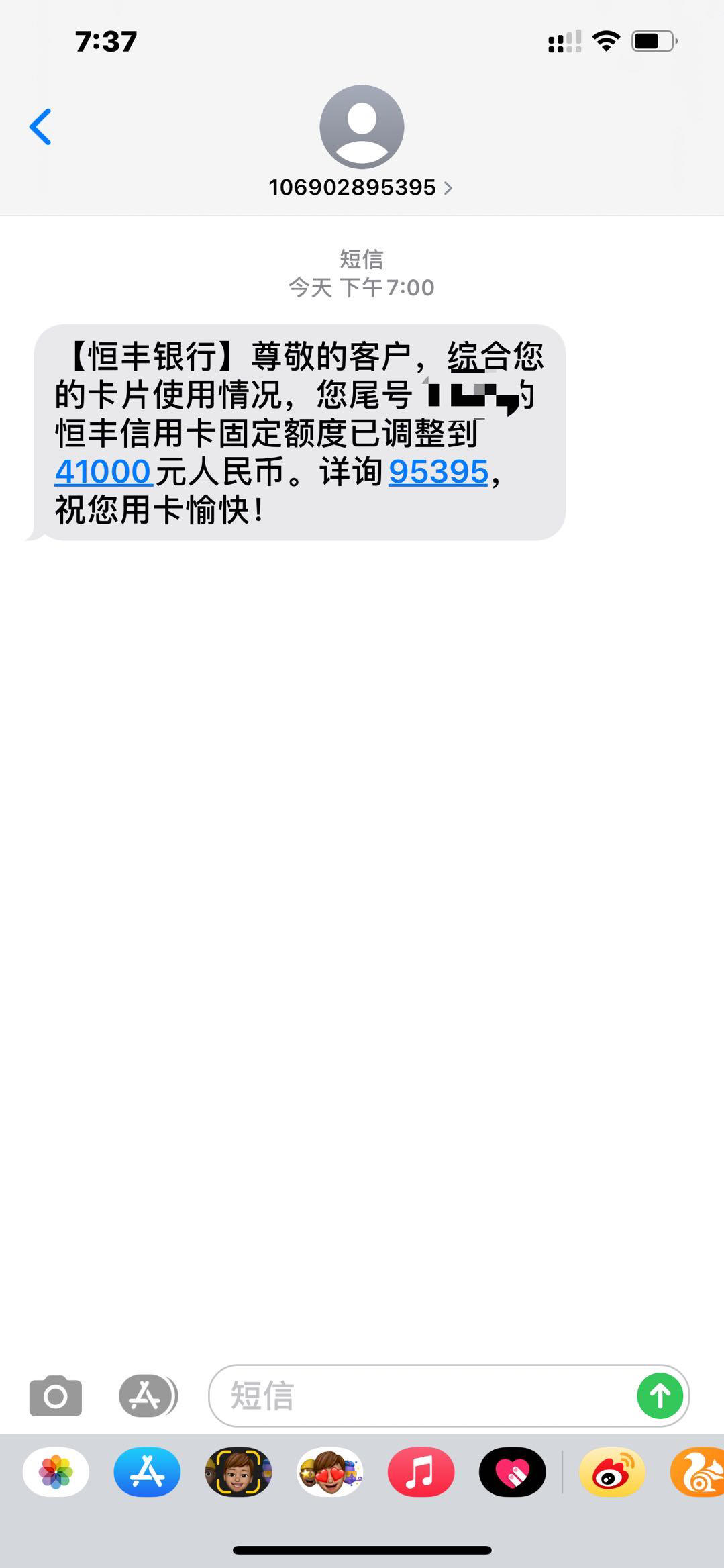 恒丰信用卡提额