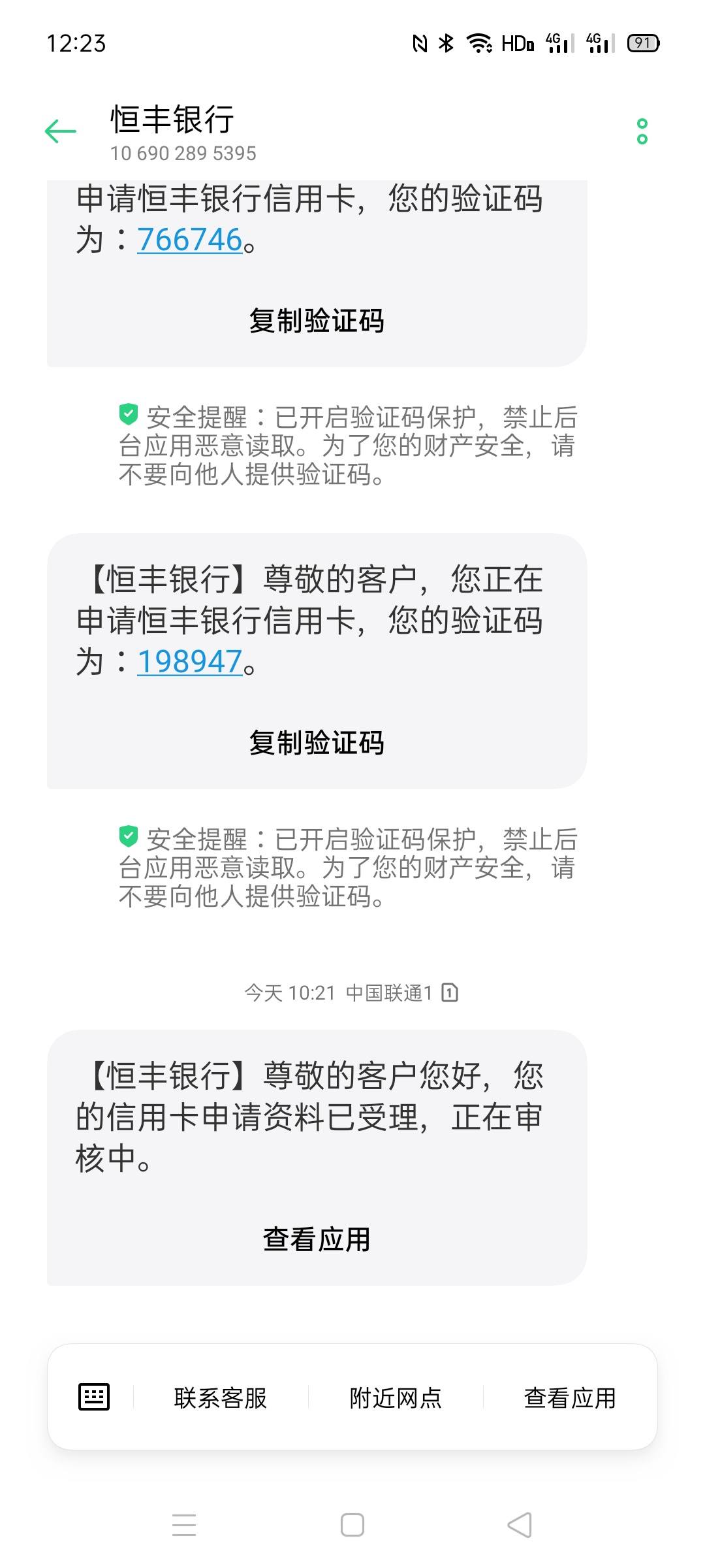 恒丰白金卡. - 恒丰银行讨论区 - 我爱卡论坛