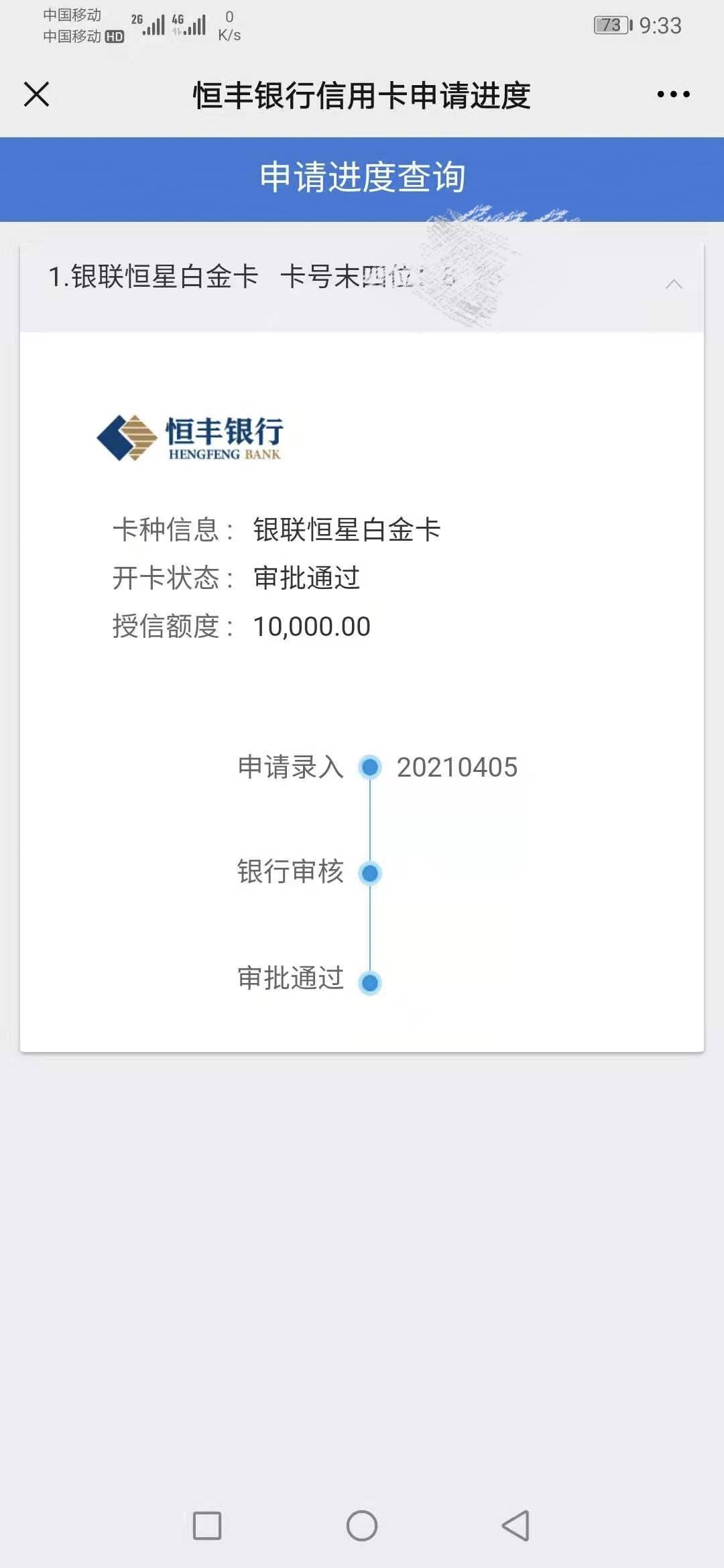 恒丰银行信用卡真摸不透
