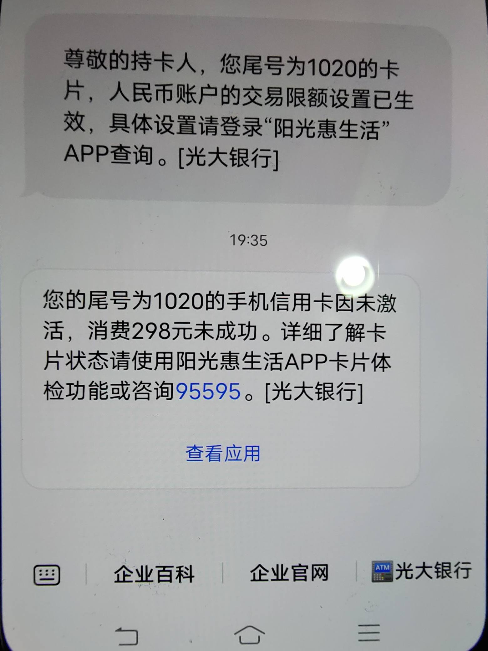 为什么信用卡刷不了扫码却可以