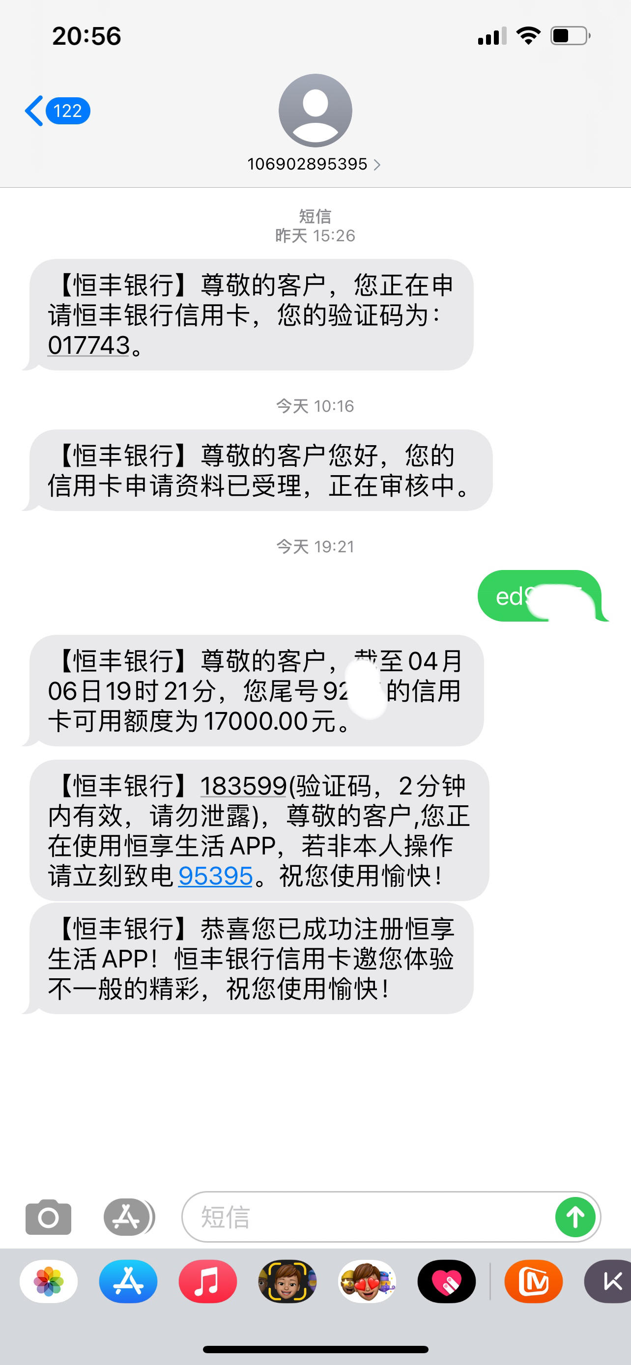 恒丰银行信用卡