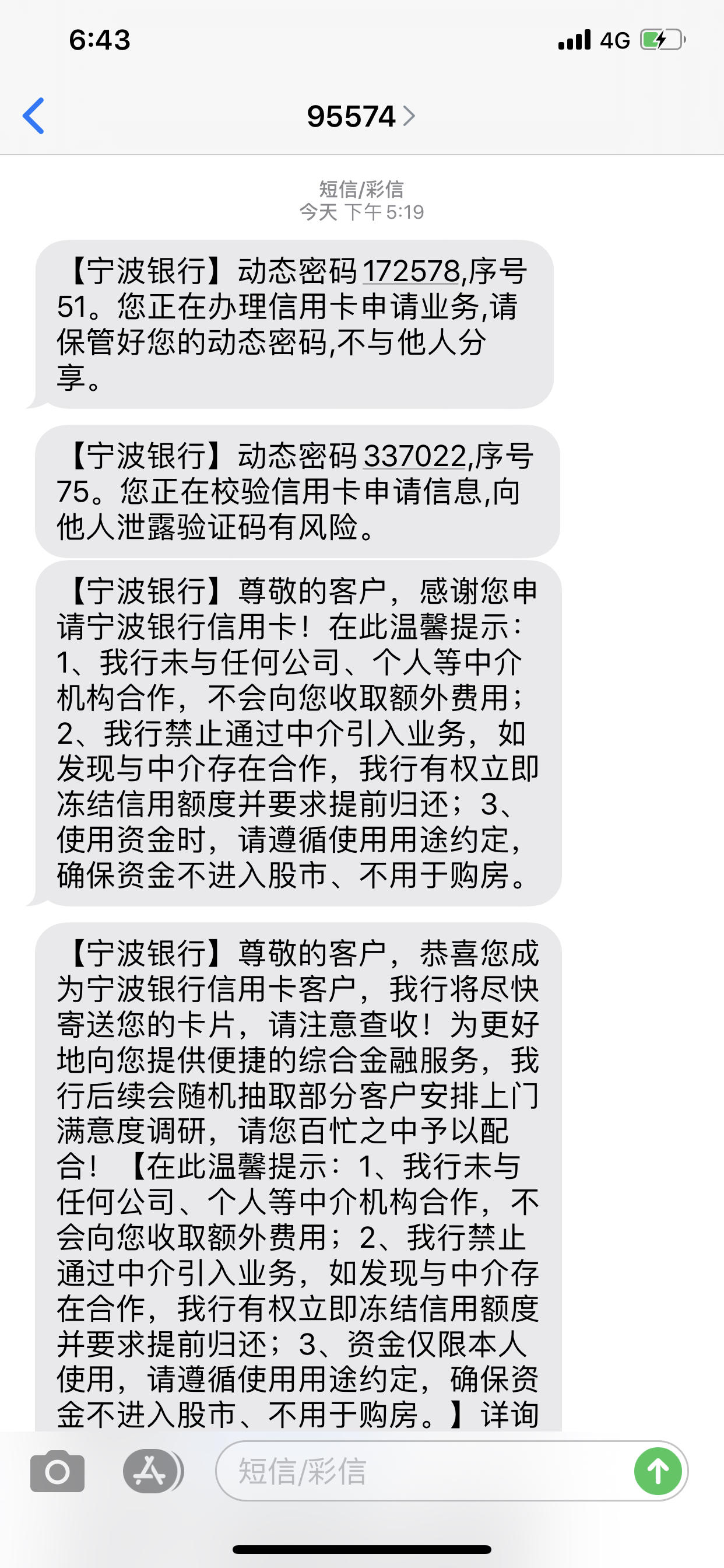 宁波银行放水了
