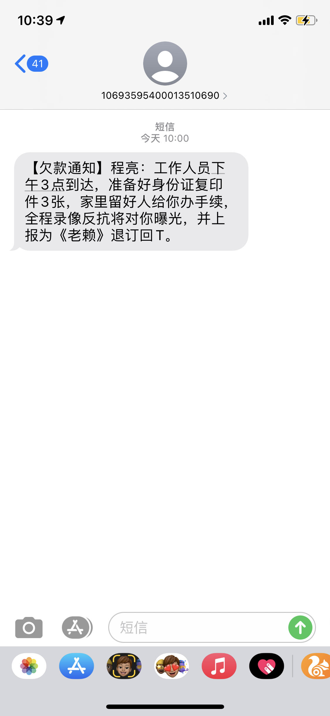 催收短信上门是真的吗 催收短信上门是真的吗