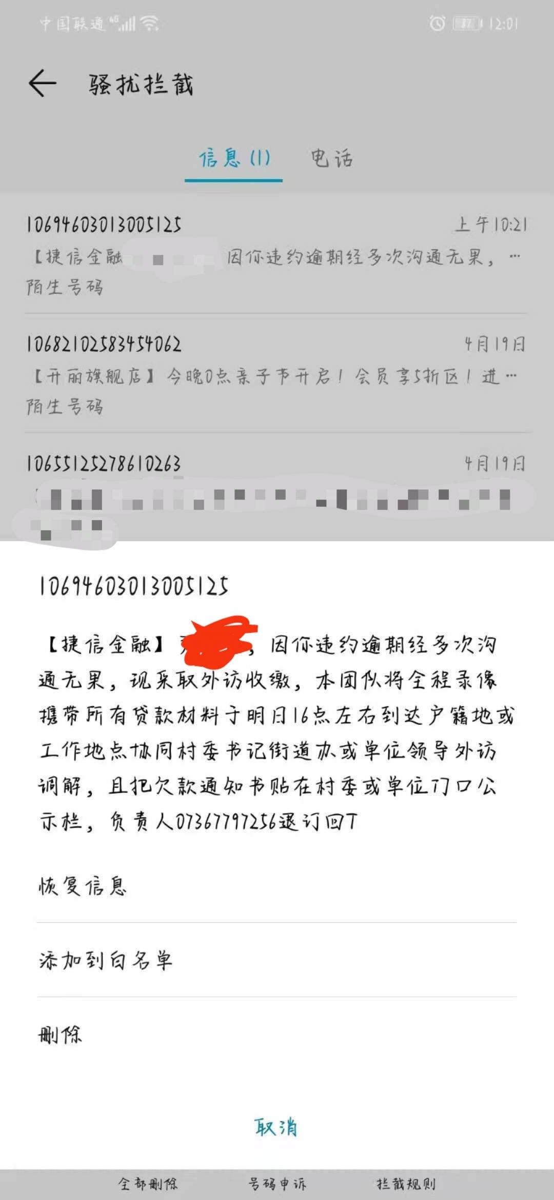 捷信贷款.