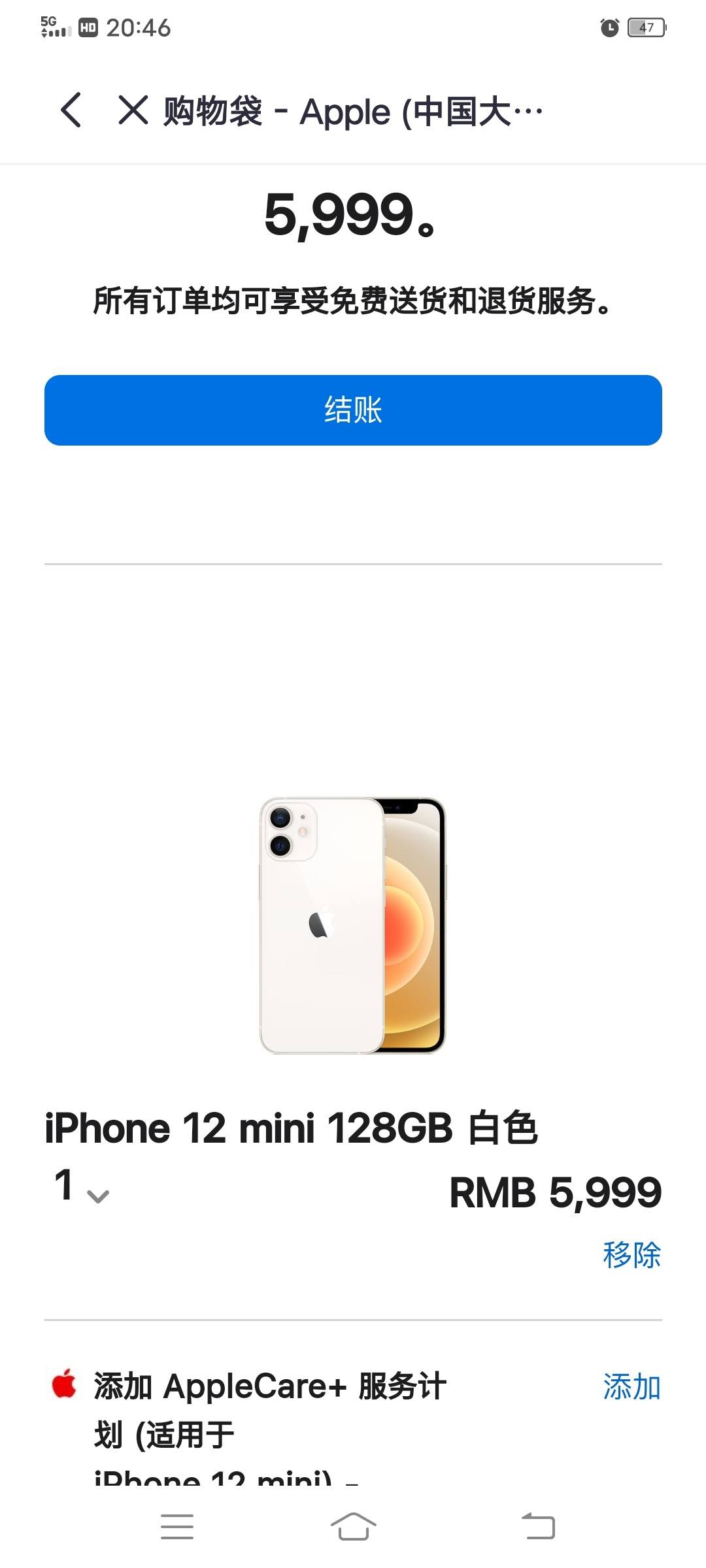 老哥们苹果12128g5999贵不贵