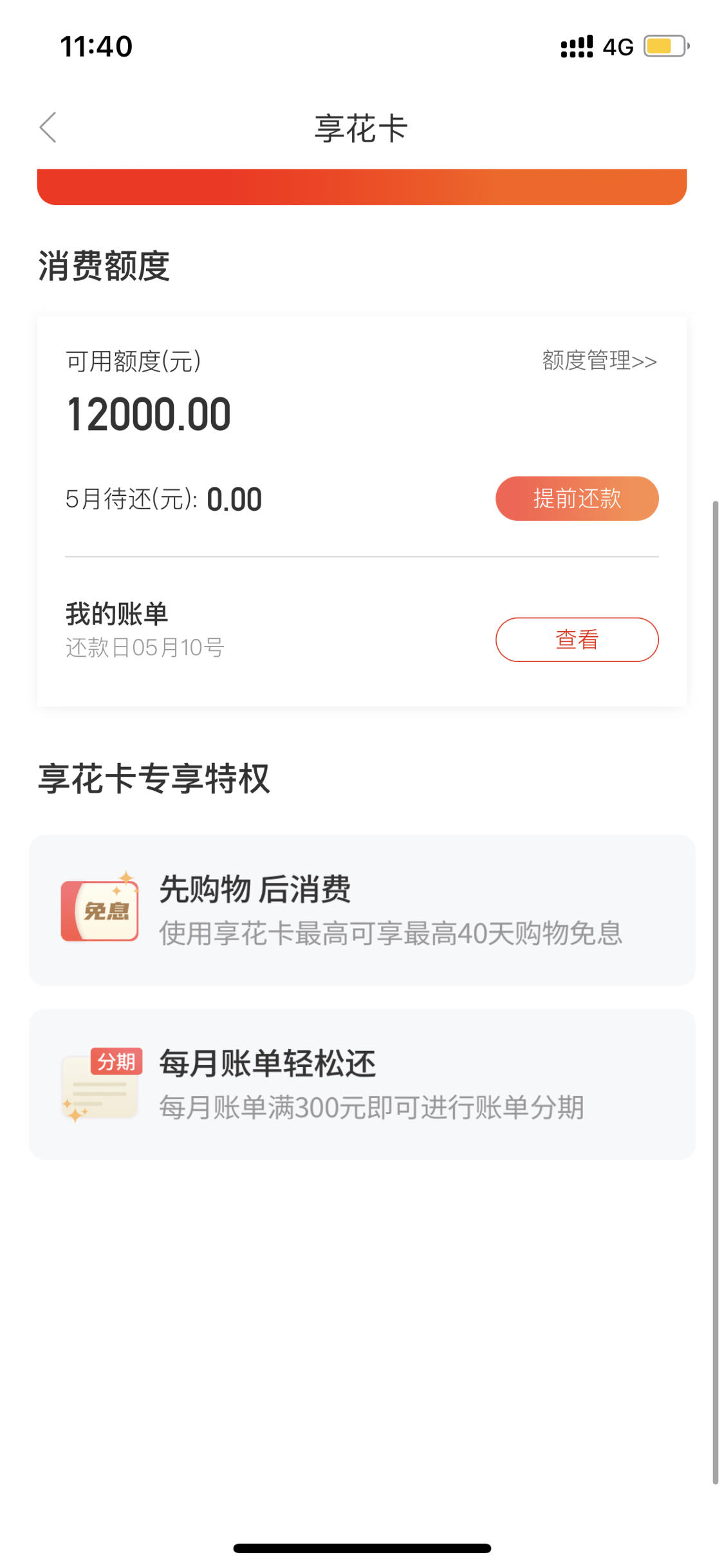 羊小咩享花卡