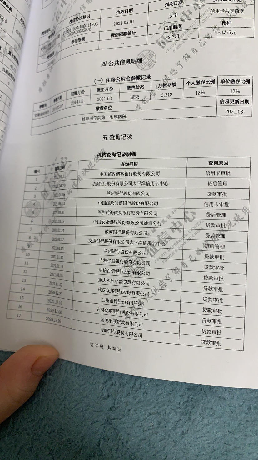 中国银行讨论区 我爱卡论坛
