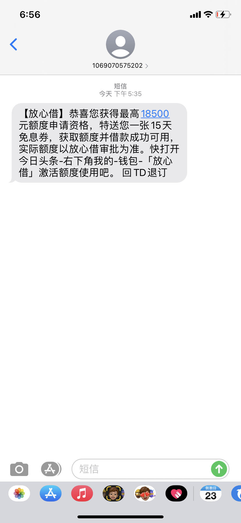 今日头条放心借