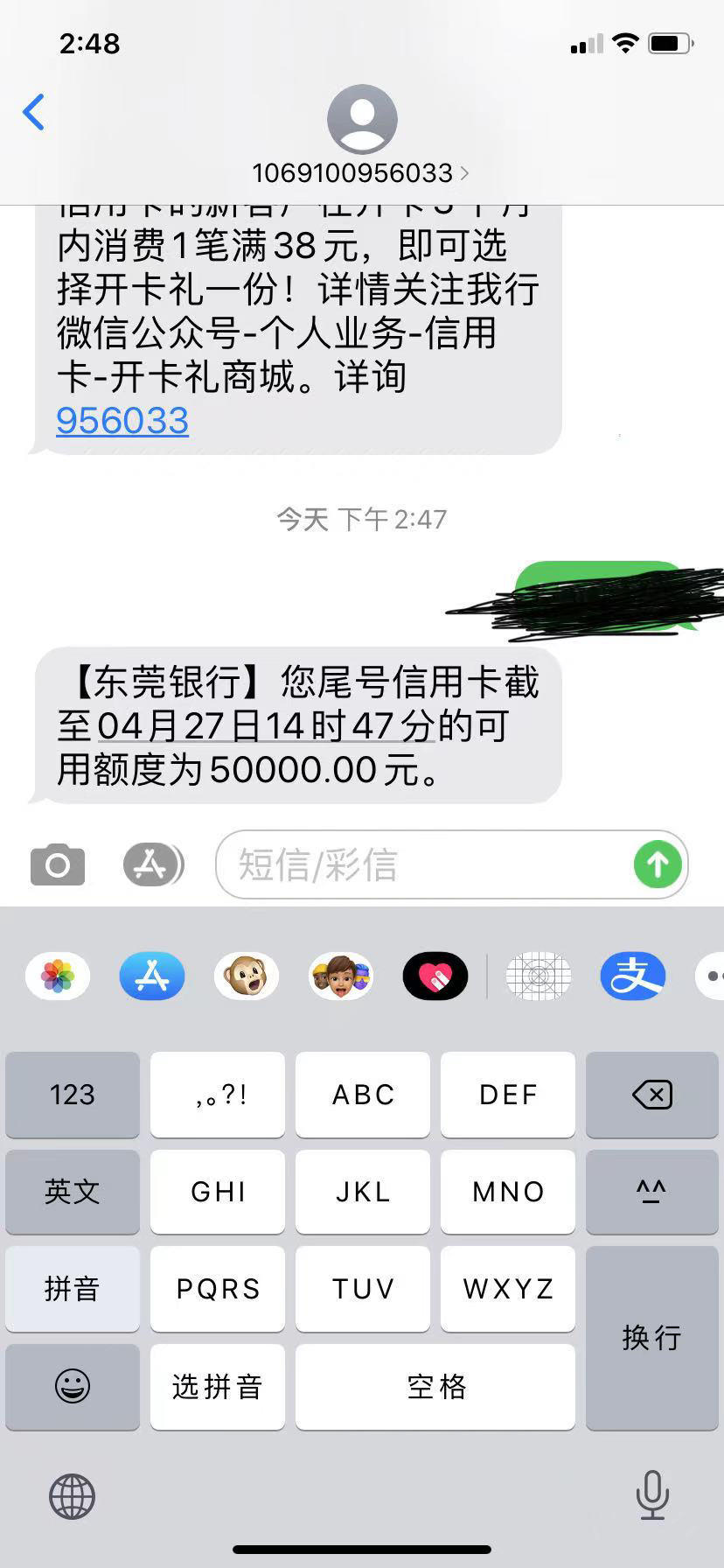 东莞银行标准卡额度查询