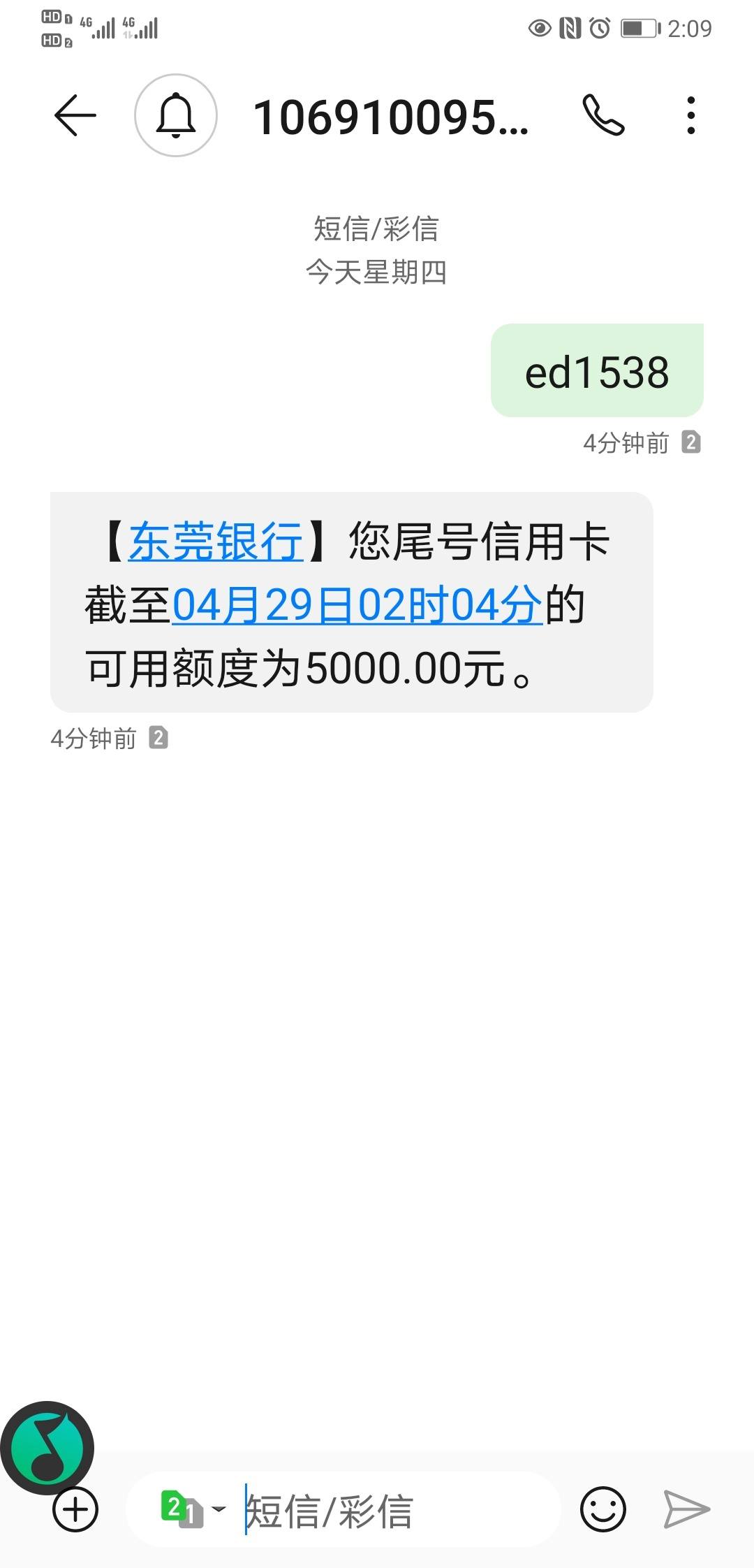 好消息东莞银行白金卡5000块秒批