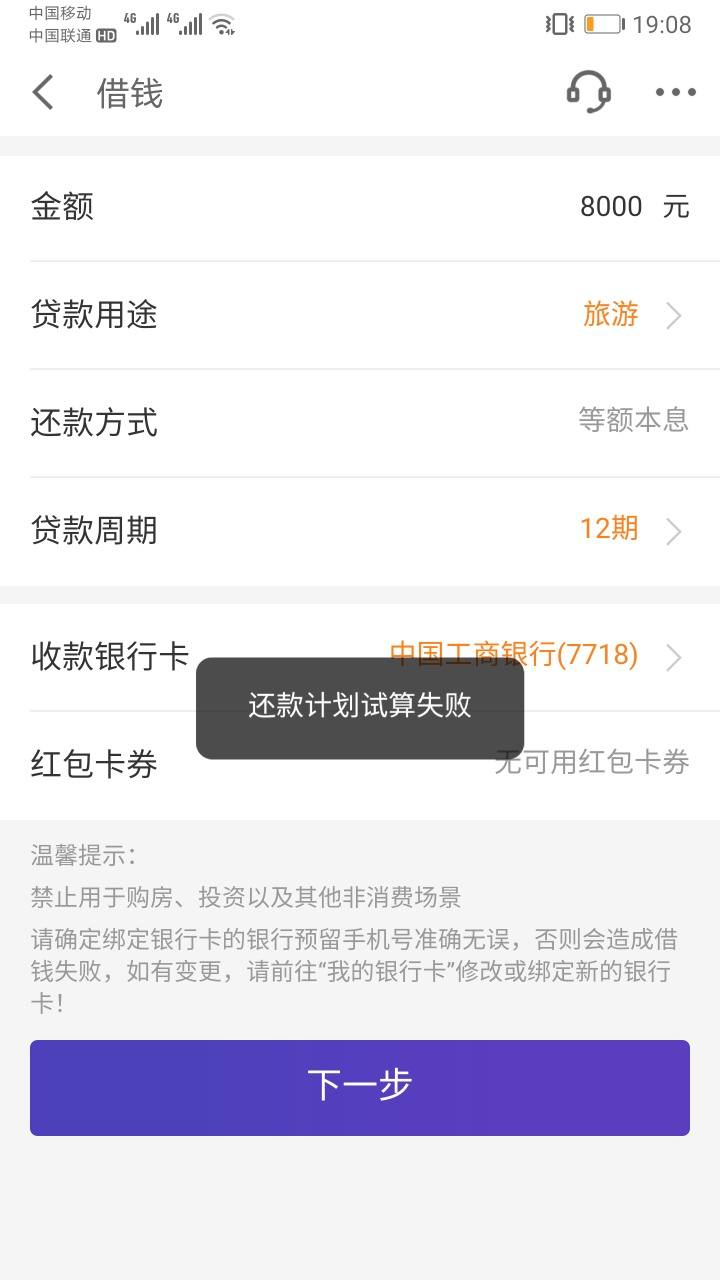 拍拍贷额度