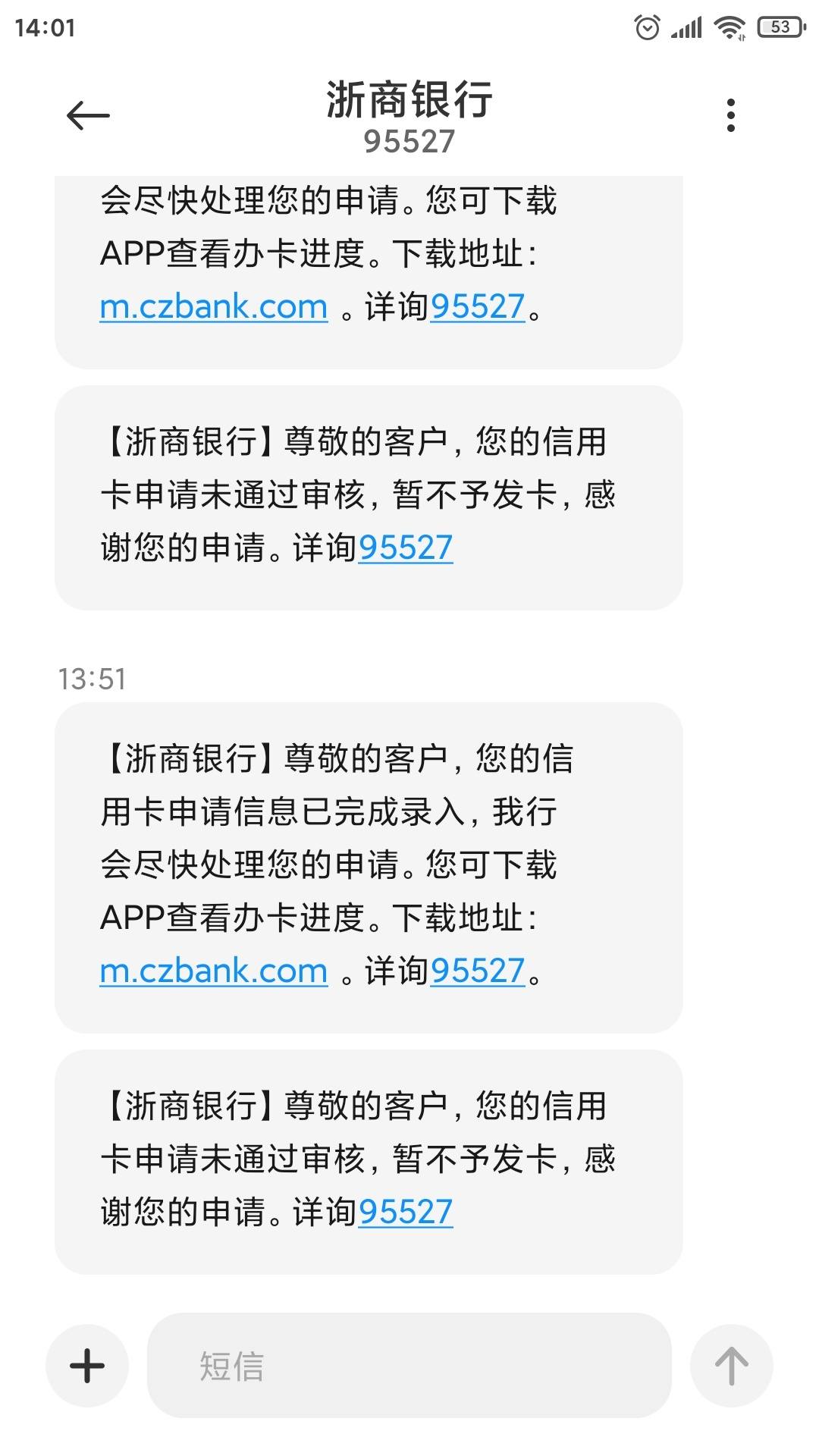 浙商银行信用卡申请,秒拒