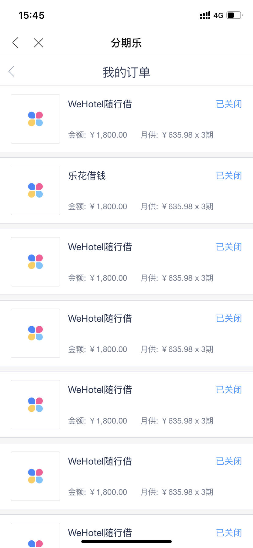 分期乐分期乐拒了