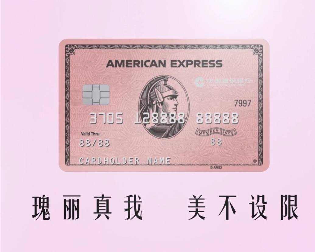 新卡发布龙卡美国运通瑰me卡即将面世