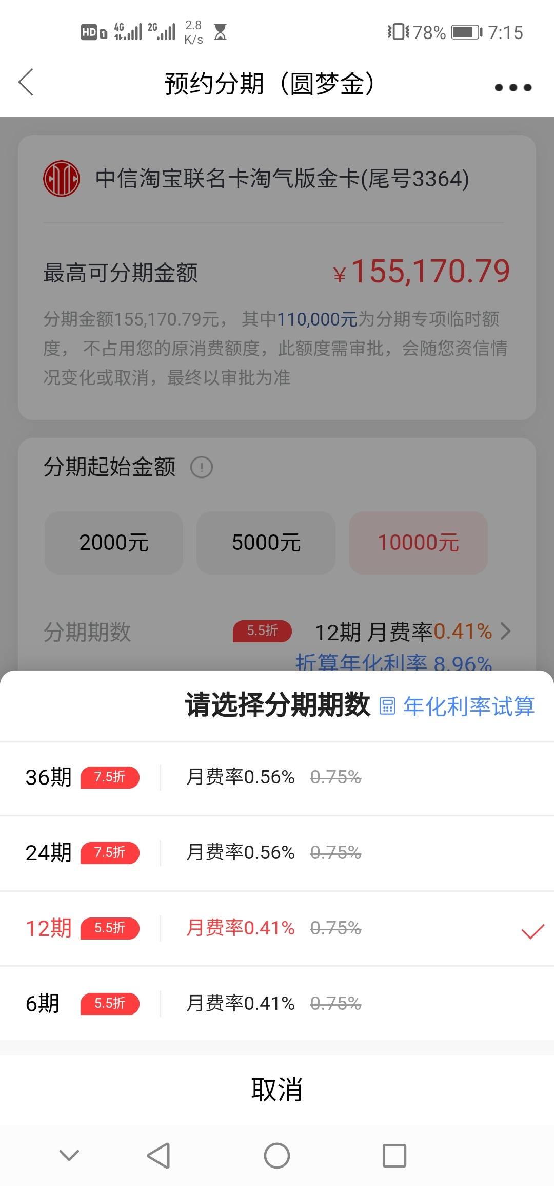 中信圆梦金问题