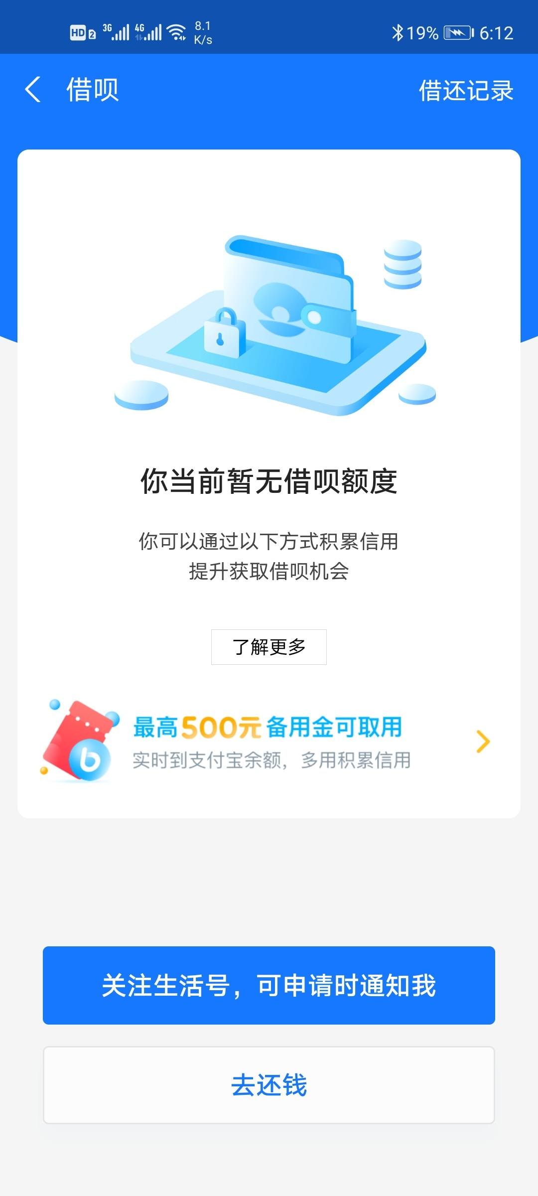 借呗逾期一天老马就给我关了谁知道什么时候才又有