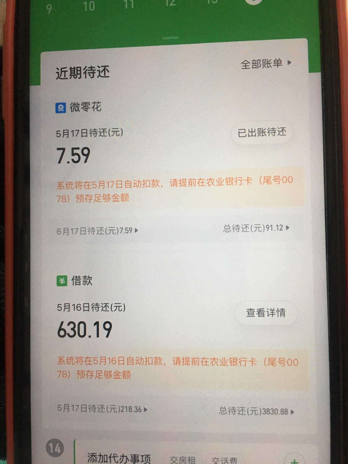 美团生活费?