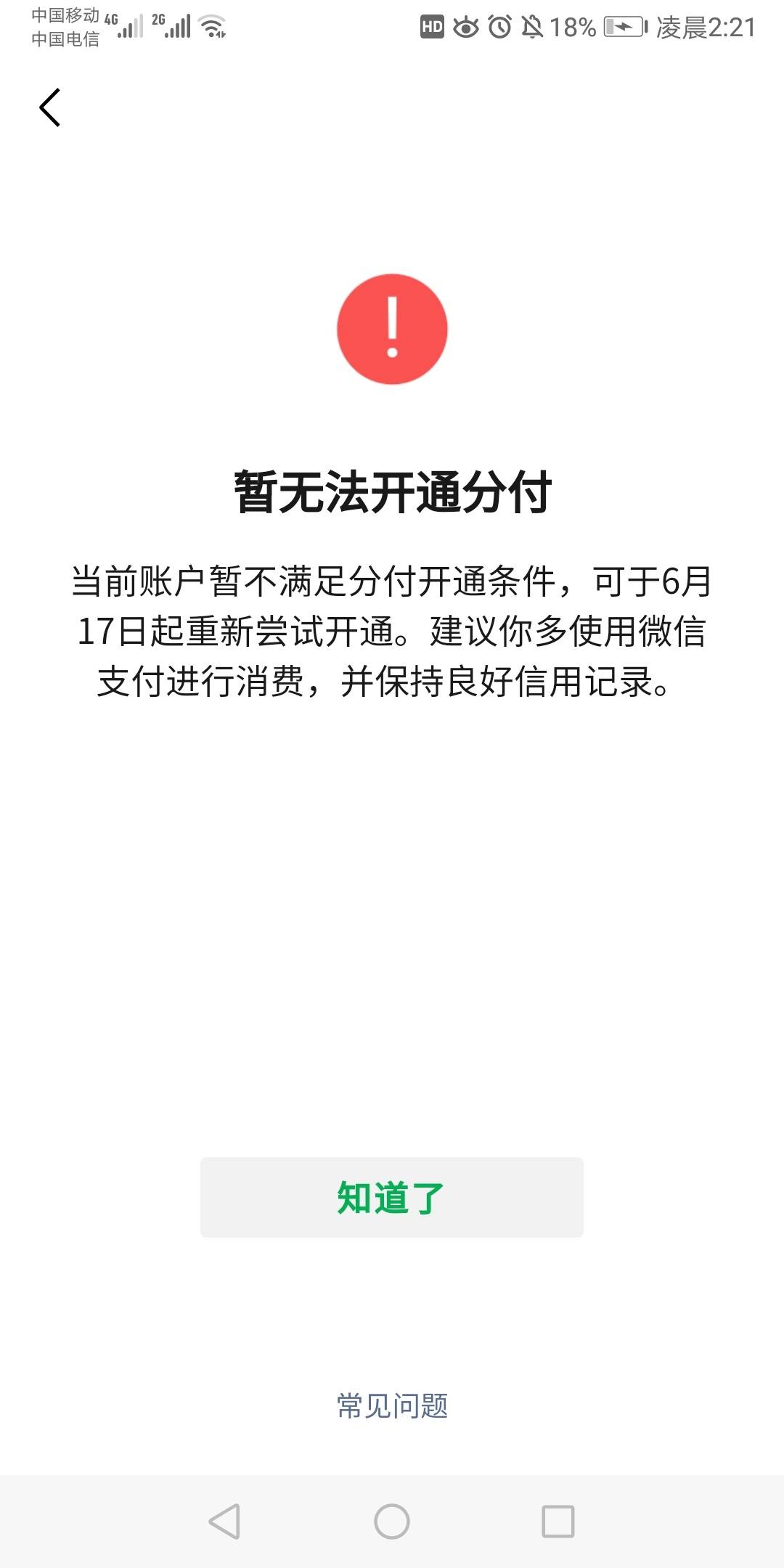 大老黑终于出分付了5900额度