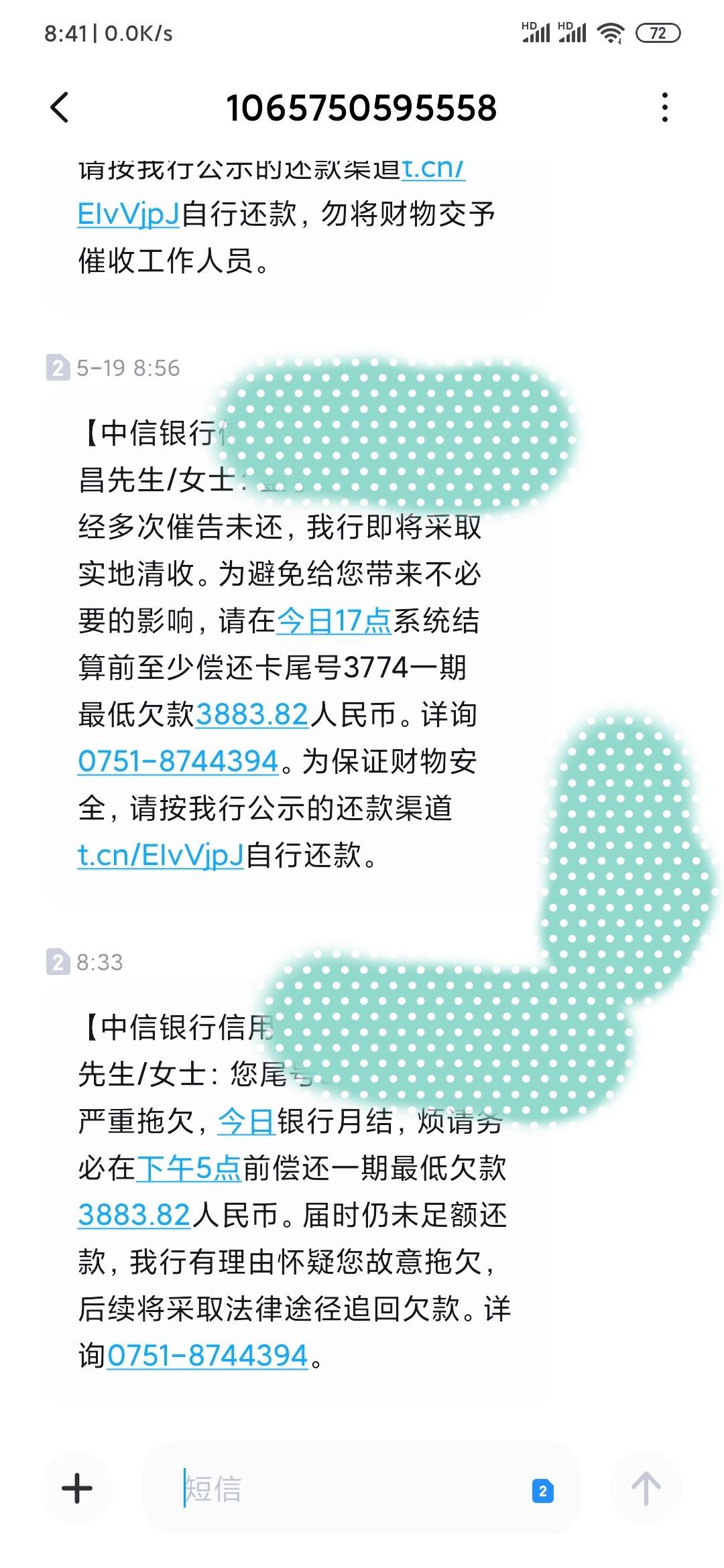 中信银行逾期3个账单