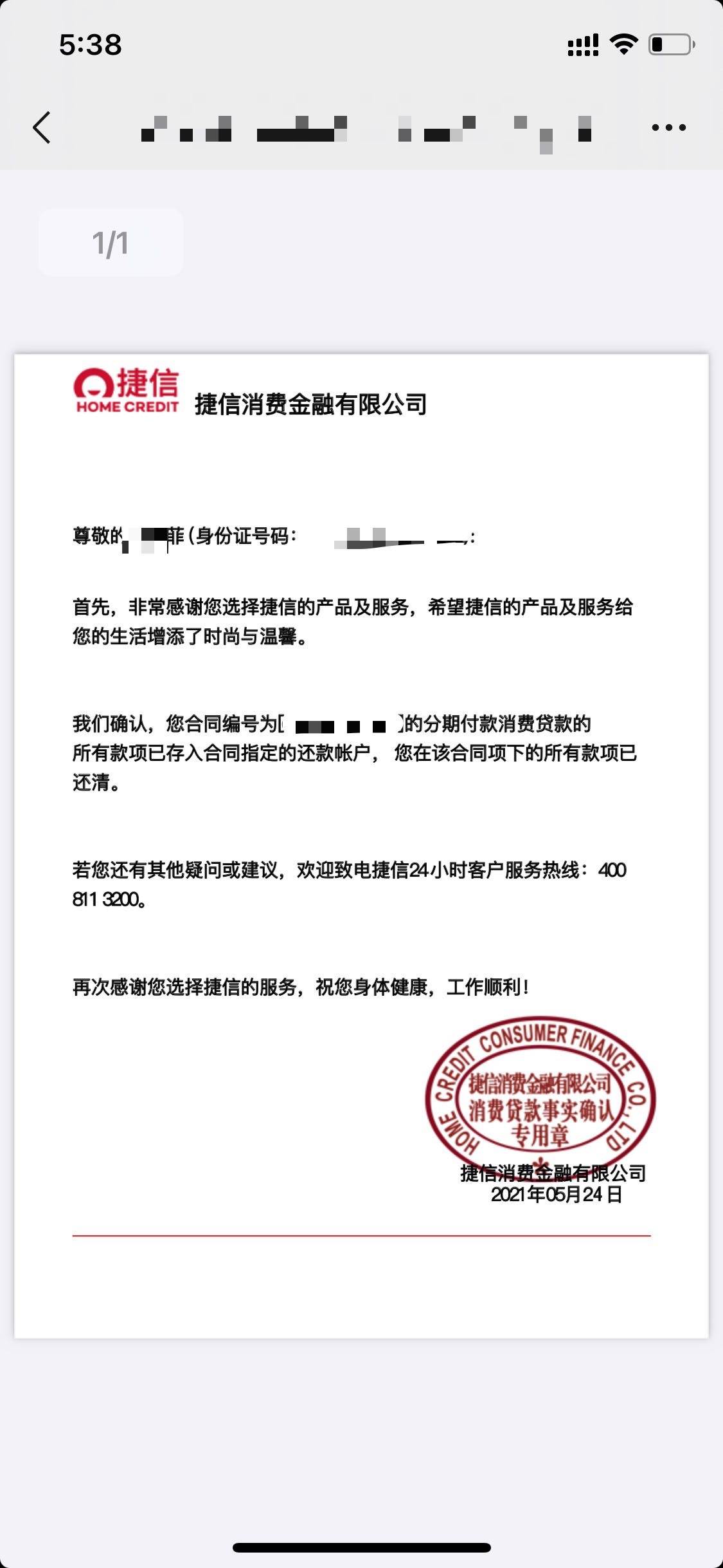 捷信减免现在力度很大冲呀