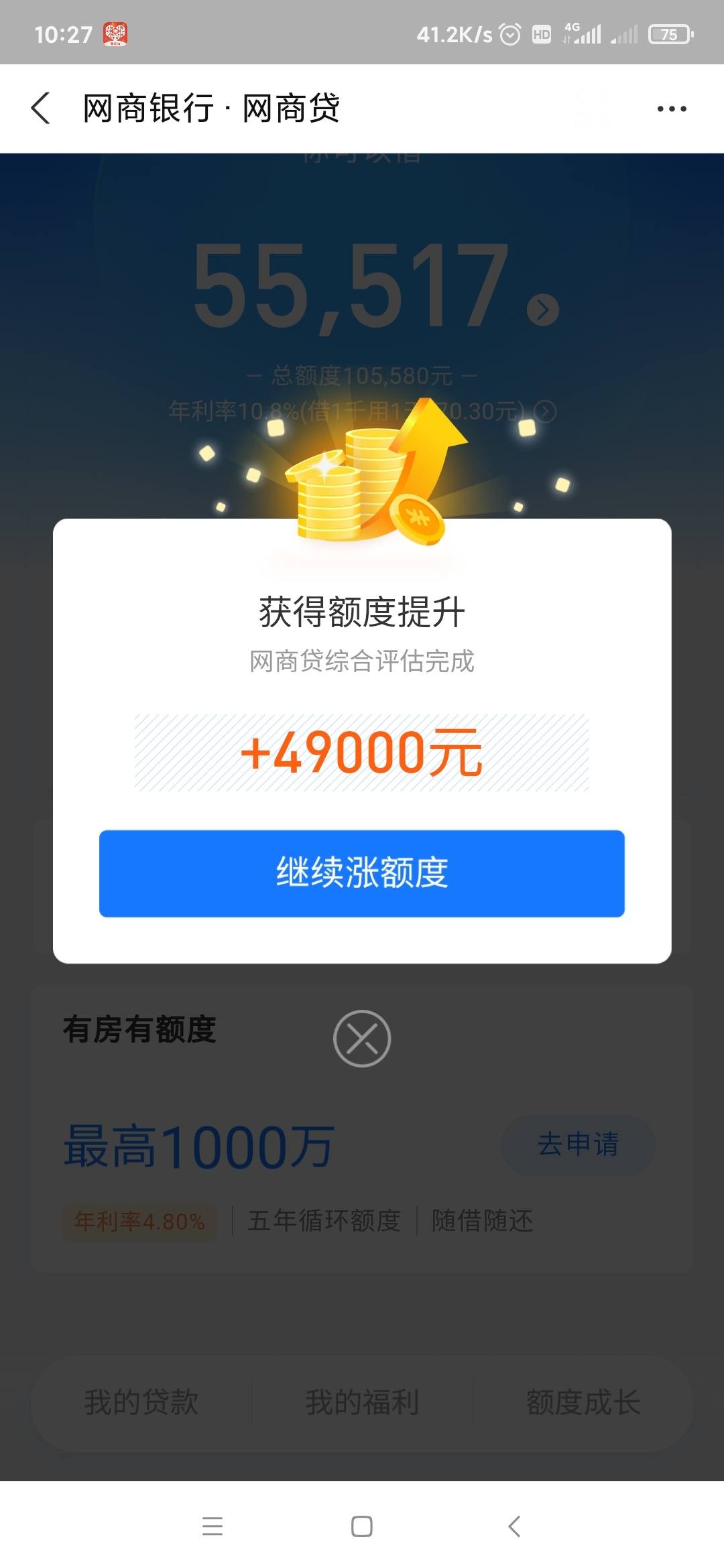 网商贷大放水？认证账单居然提了那么多！