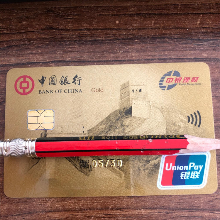 0开理财卡