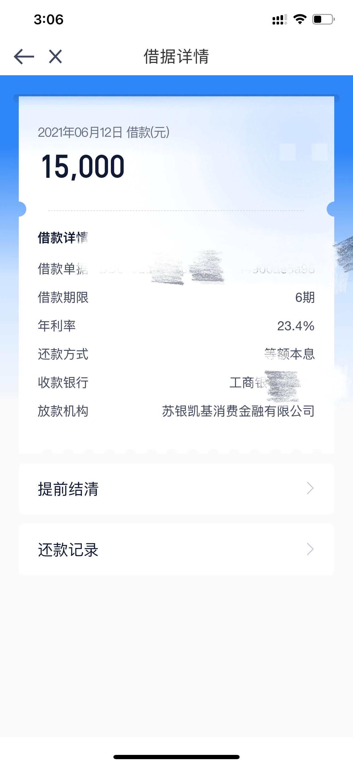 滴滴金融,滴水贷
