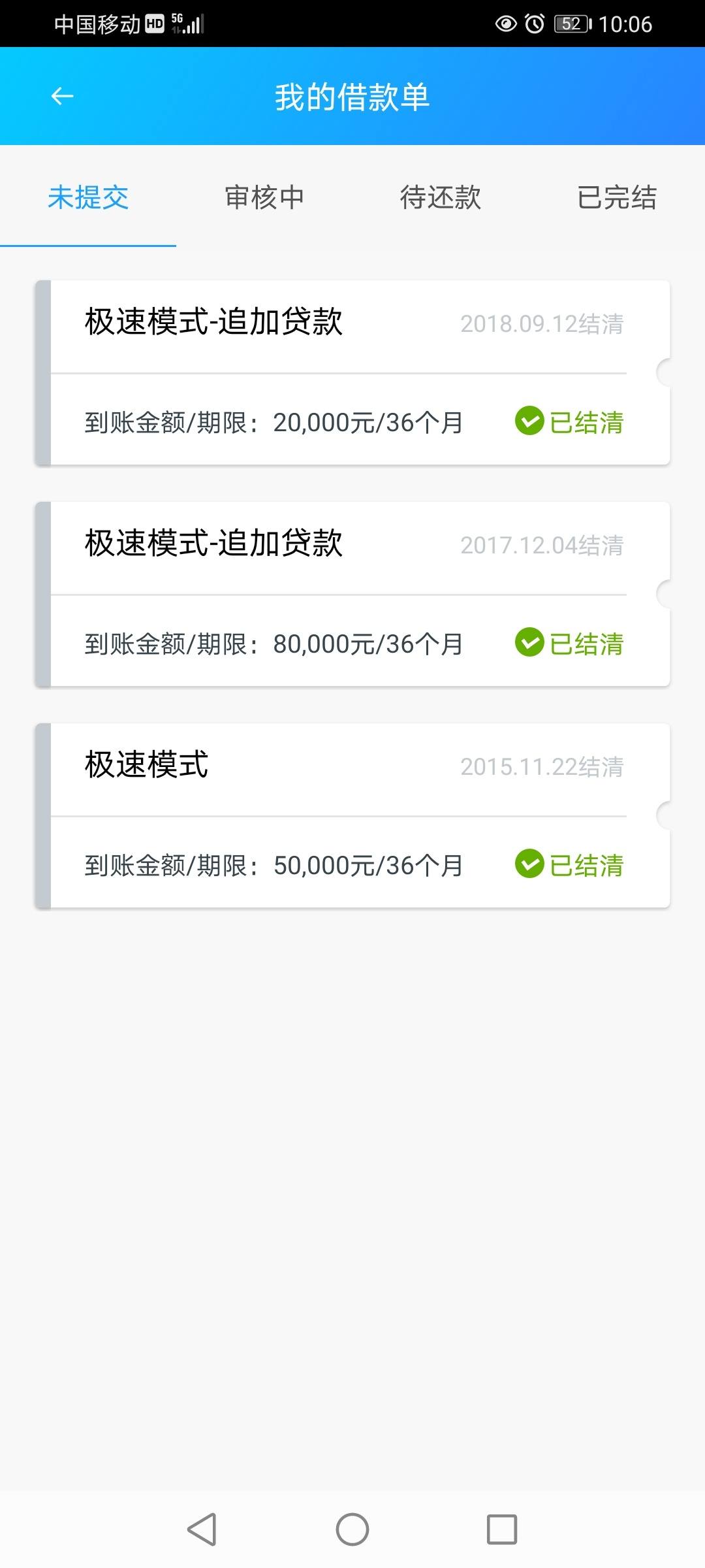 提前结清宜人贷宜人贷