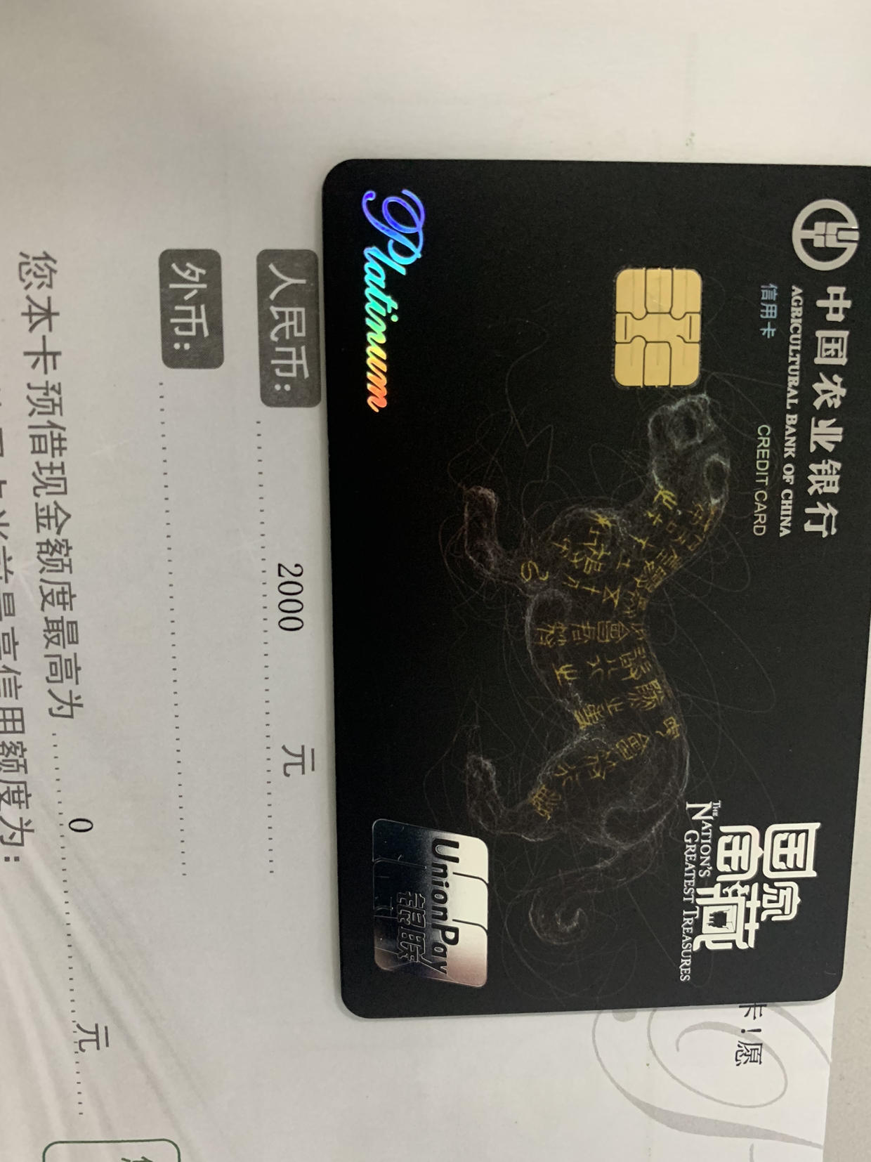 农业银行讨论
