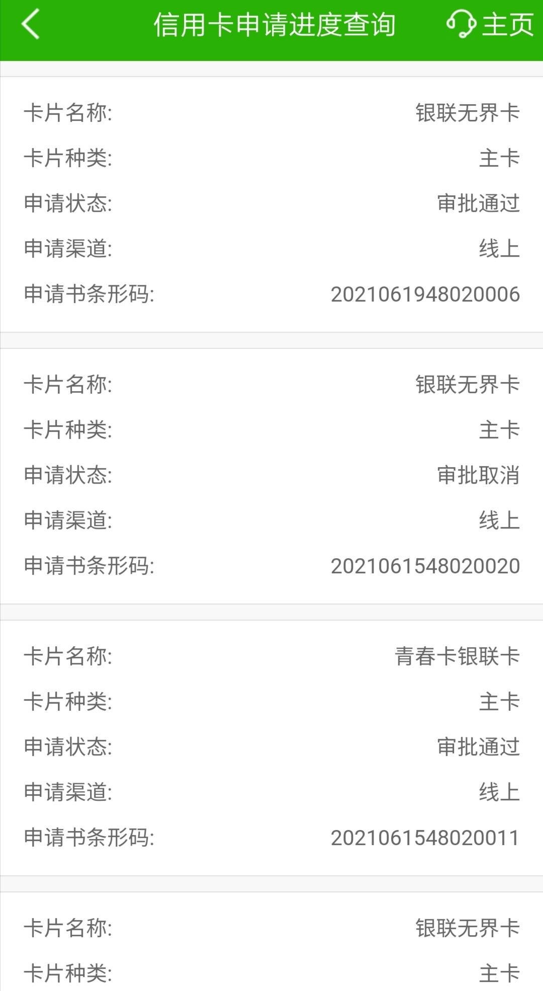 邮储注销后成功曲线 邮储银行讨论区 我爱卡论坛