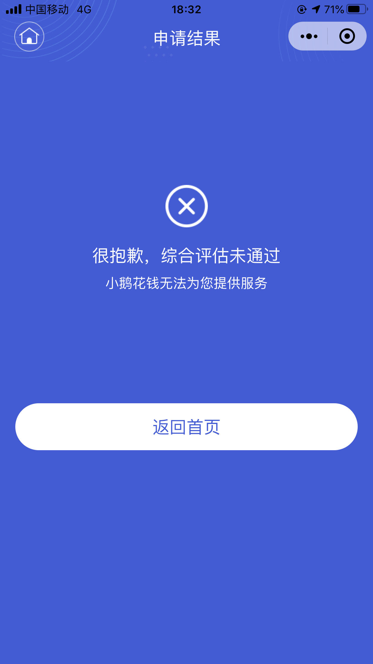小鹅花钱刚送了人头,不通过