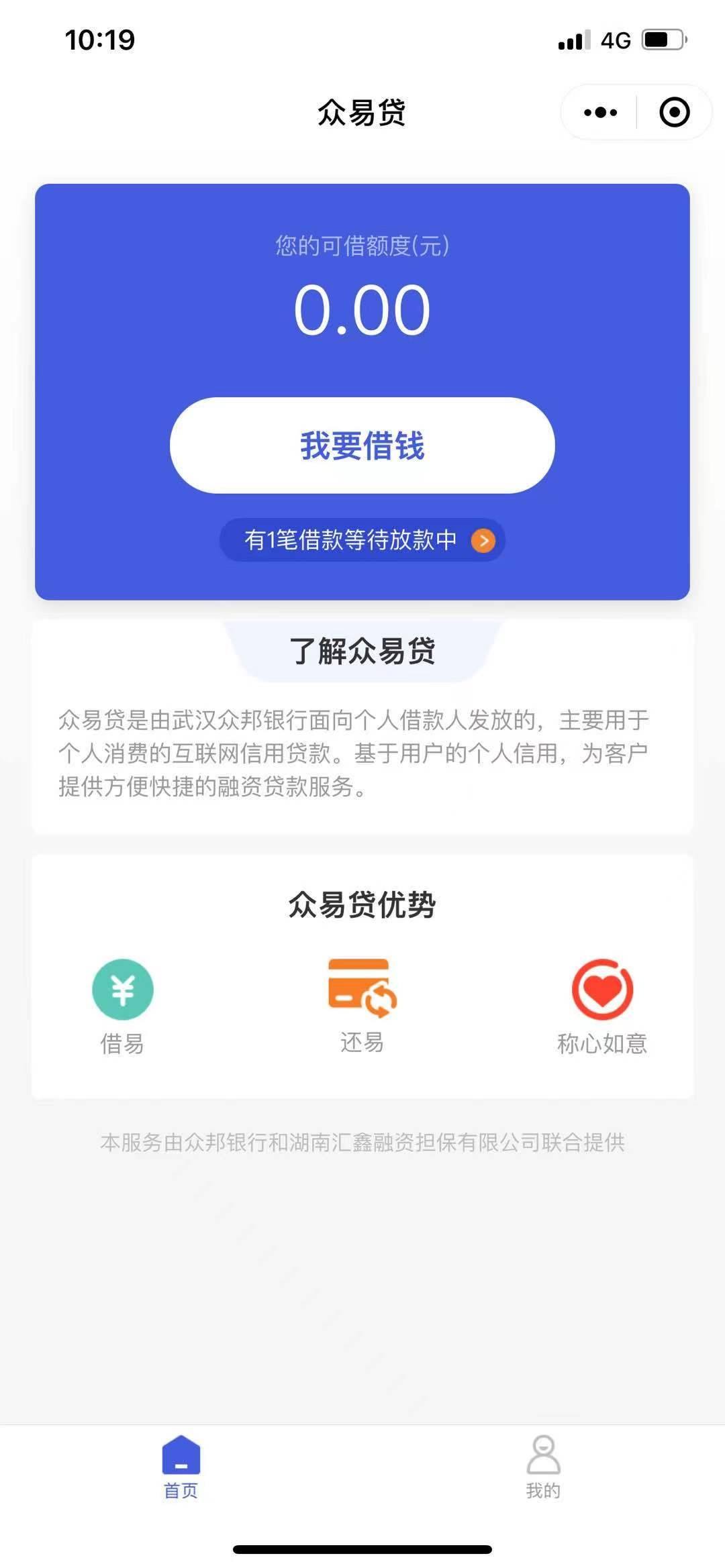 小鹅花钱没过推荐了众易贷秒过