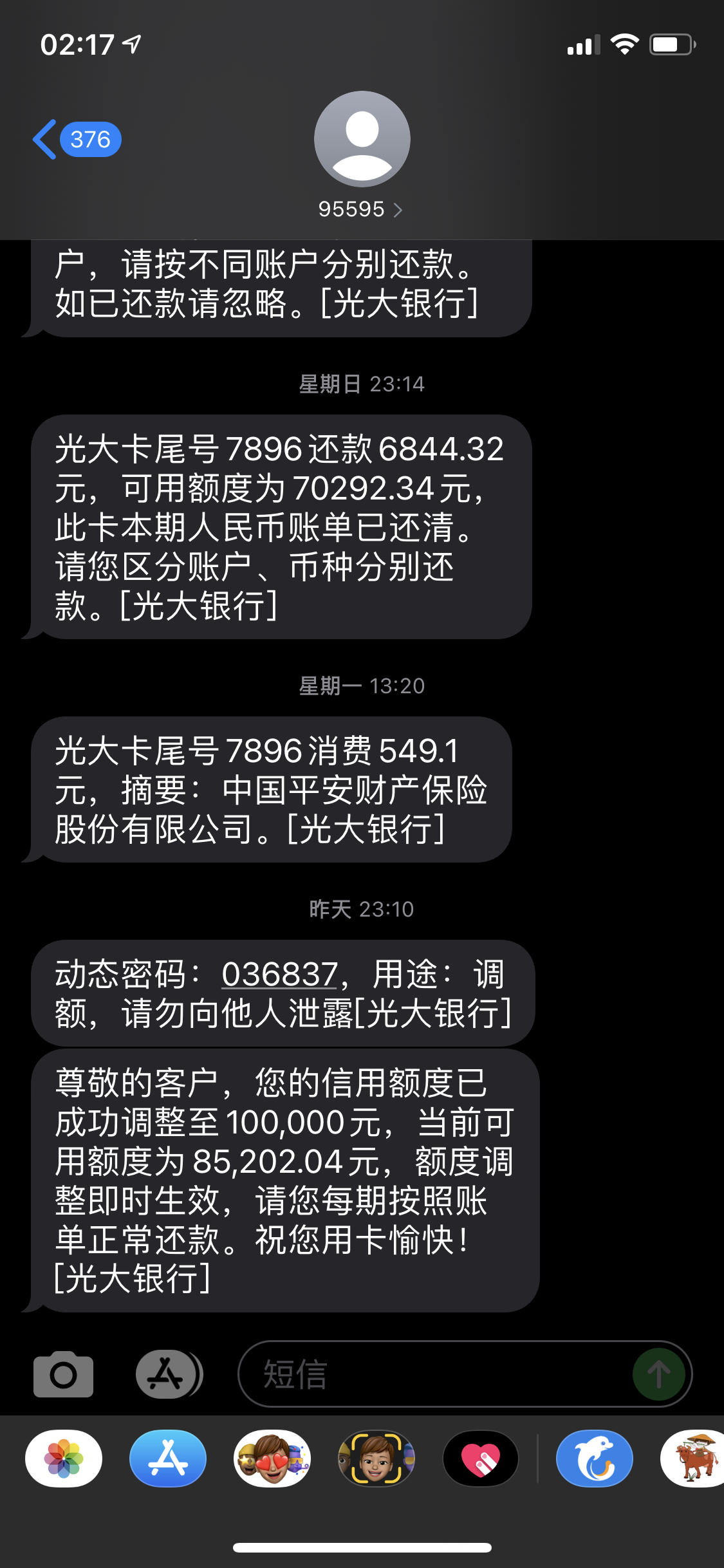 光大半年一提稳如老狗 - 光大银行讨论区 - 我爱卡论坛