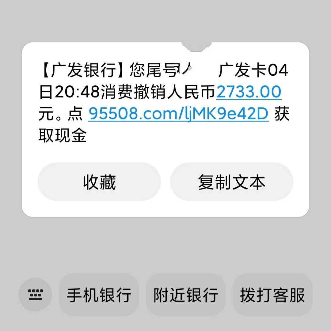 广发刷卡消费还原什么意思