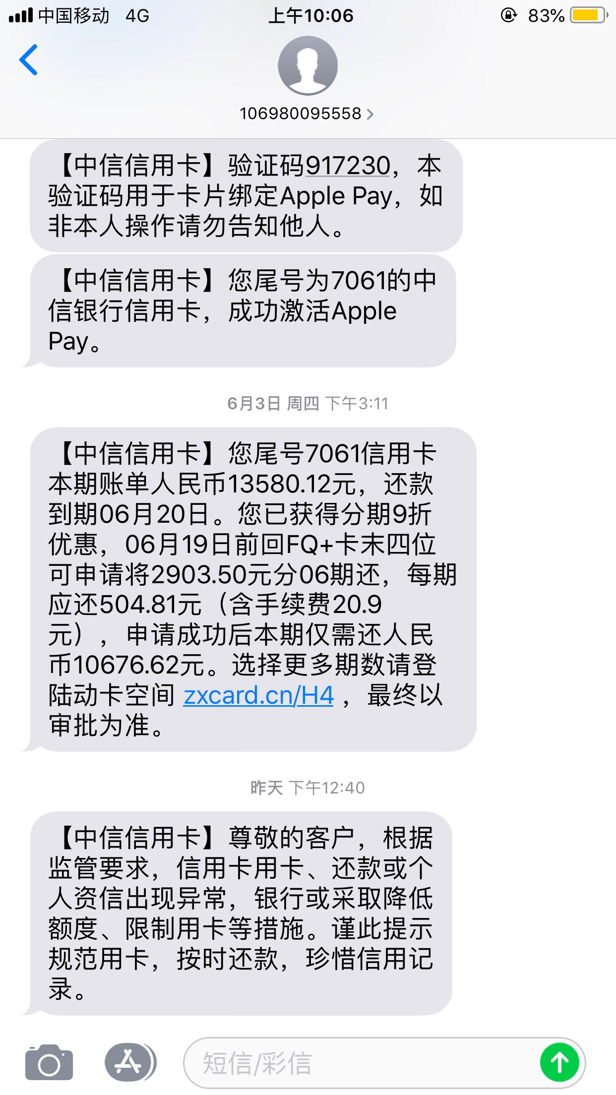 还清了才发这条信息 中信银行讨论区 我爱卡论坛