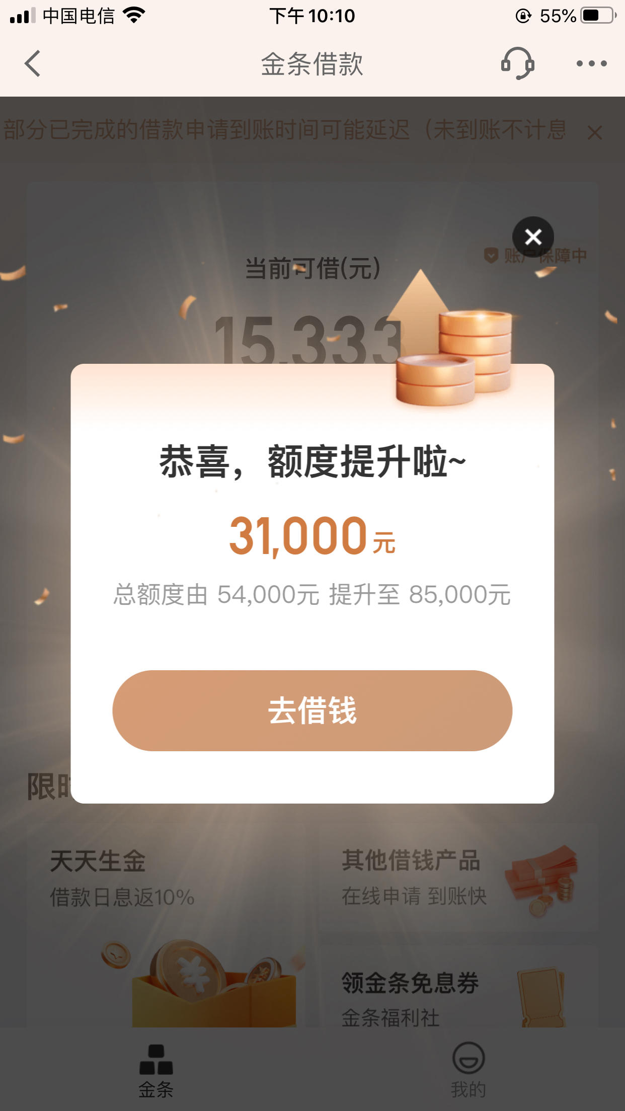 金条时隔三年突然涨额度了
