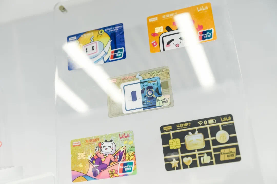 平安银行bilibili卡五张终于出完了
