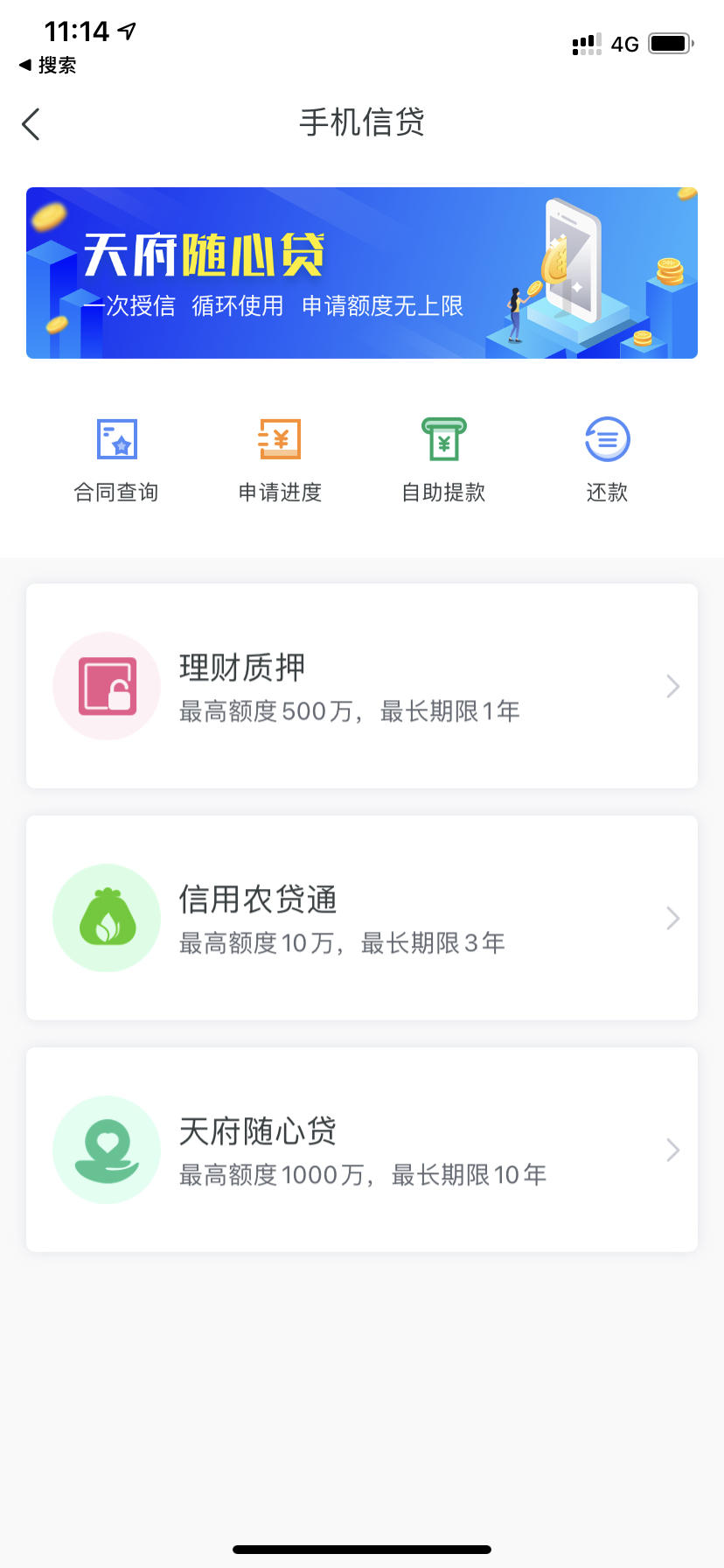 大额分期贷 我爱卡论坛