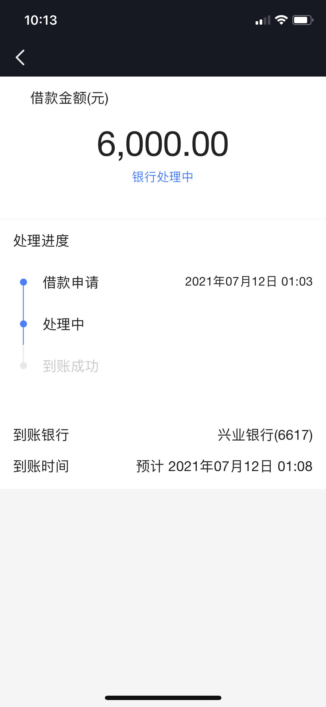 今日头条放心借