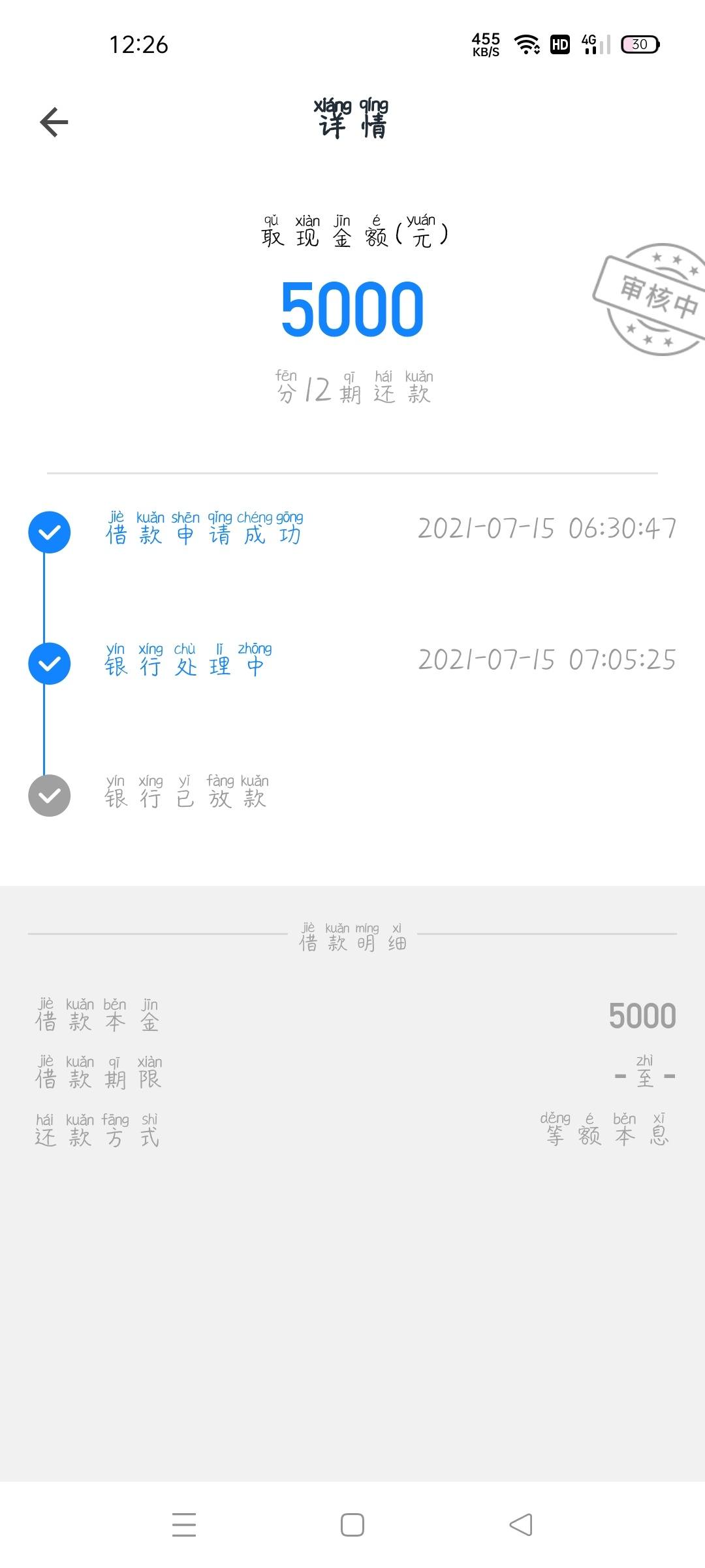 畅行花畅行花畅行花